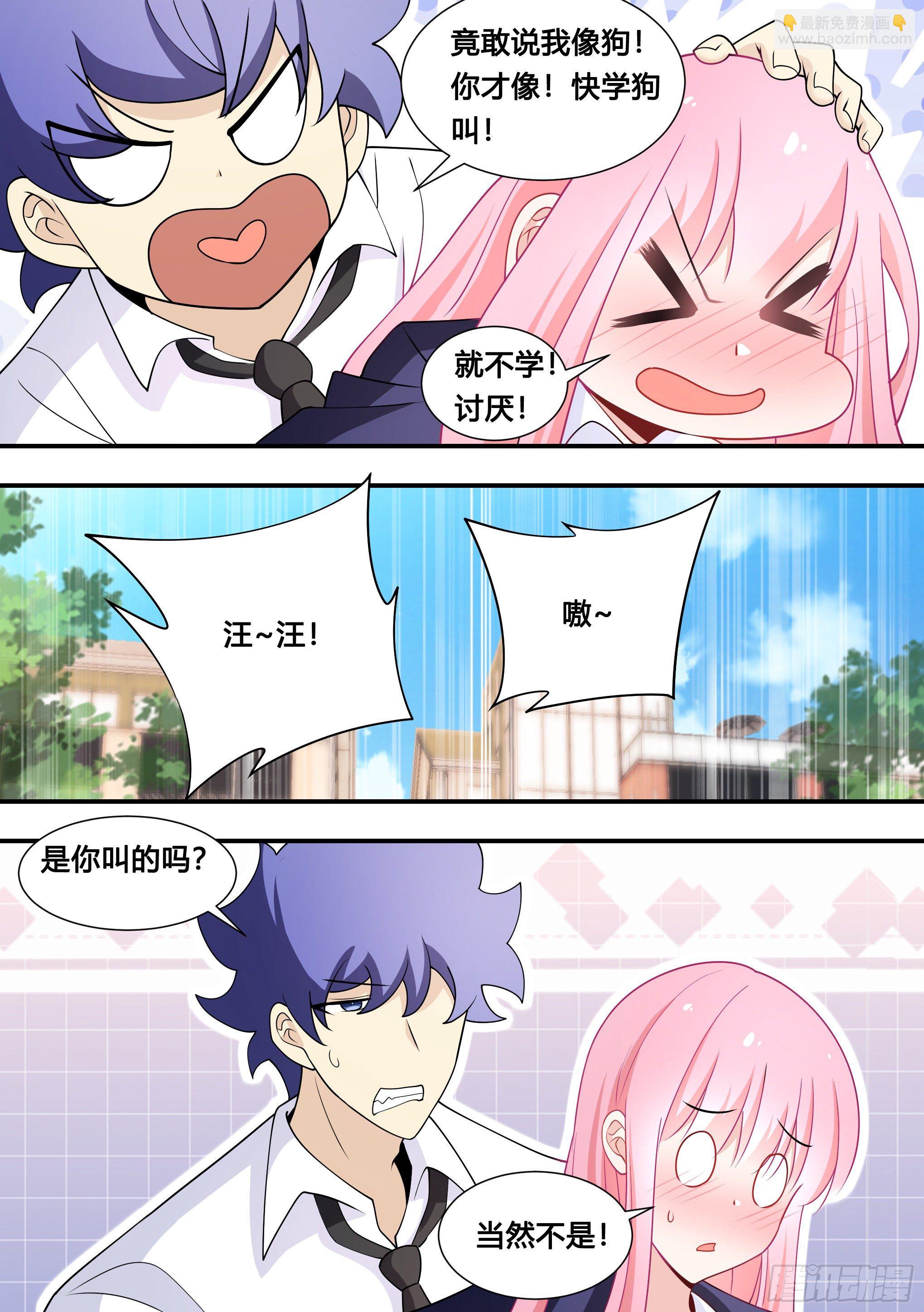 125-正好拿你试试身手-第126话