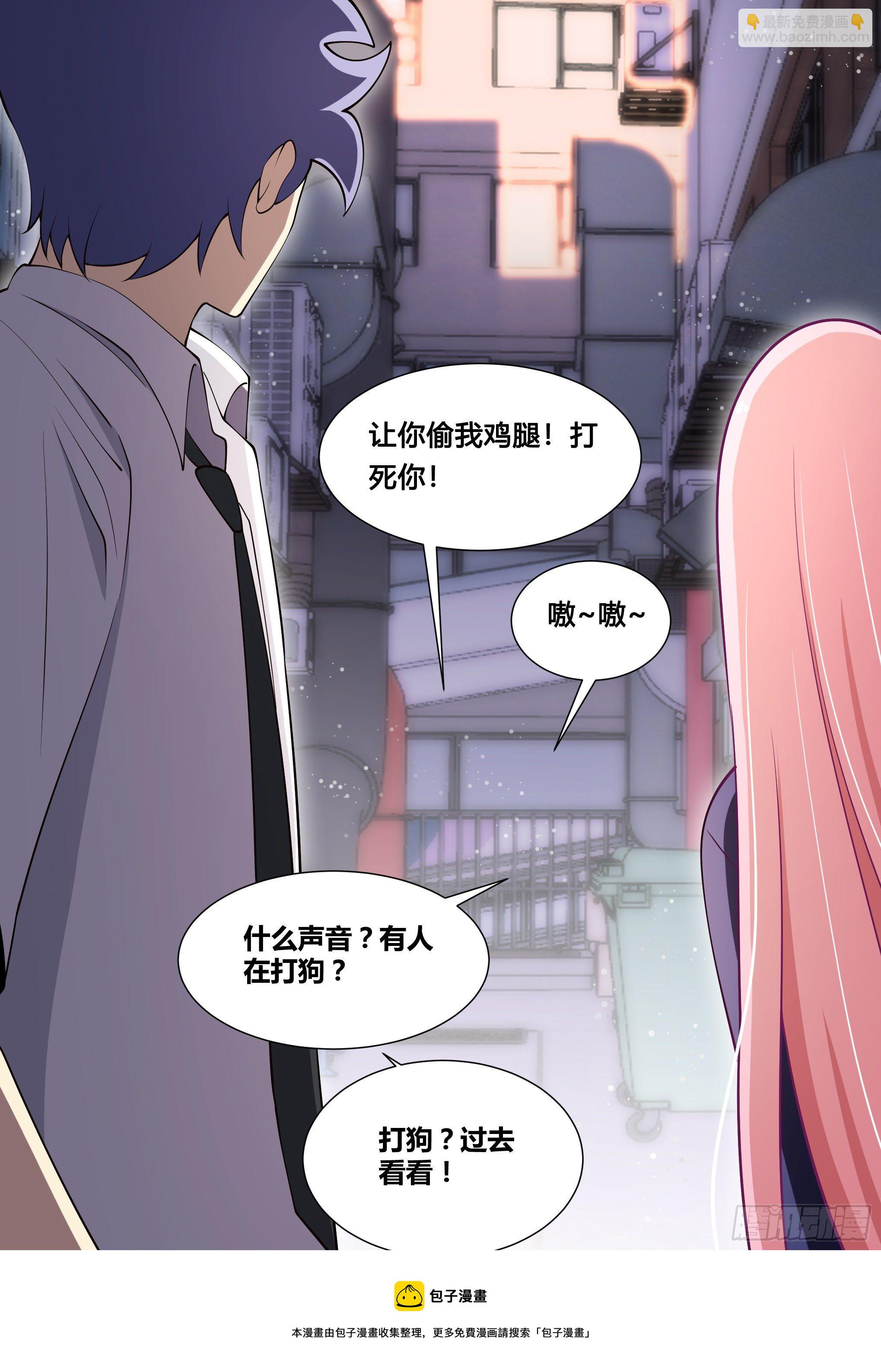 125-正好拿你试试身手-第126话