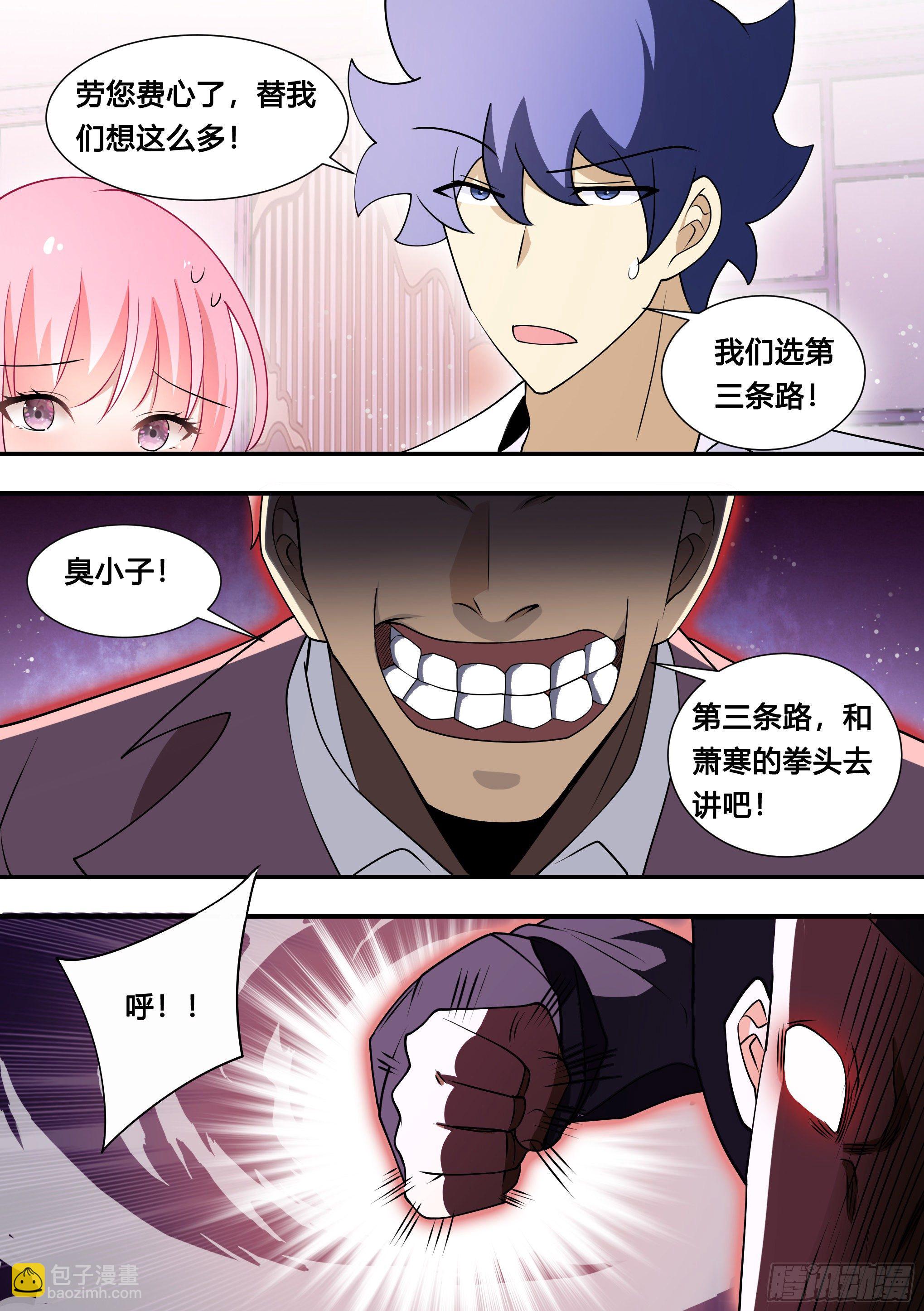 125-正好拿你试试身手-第126话