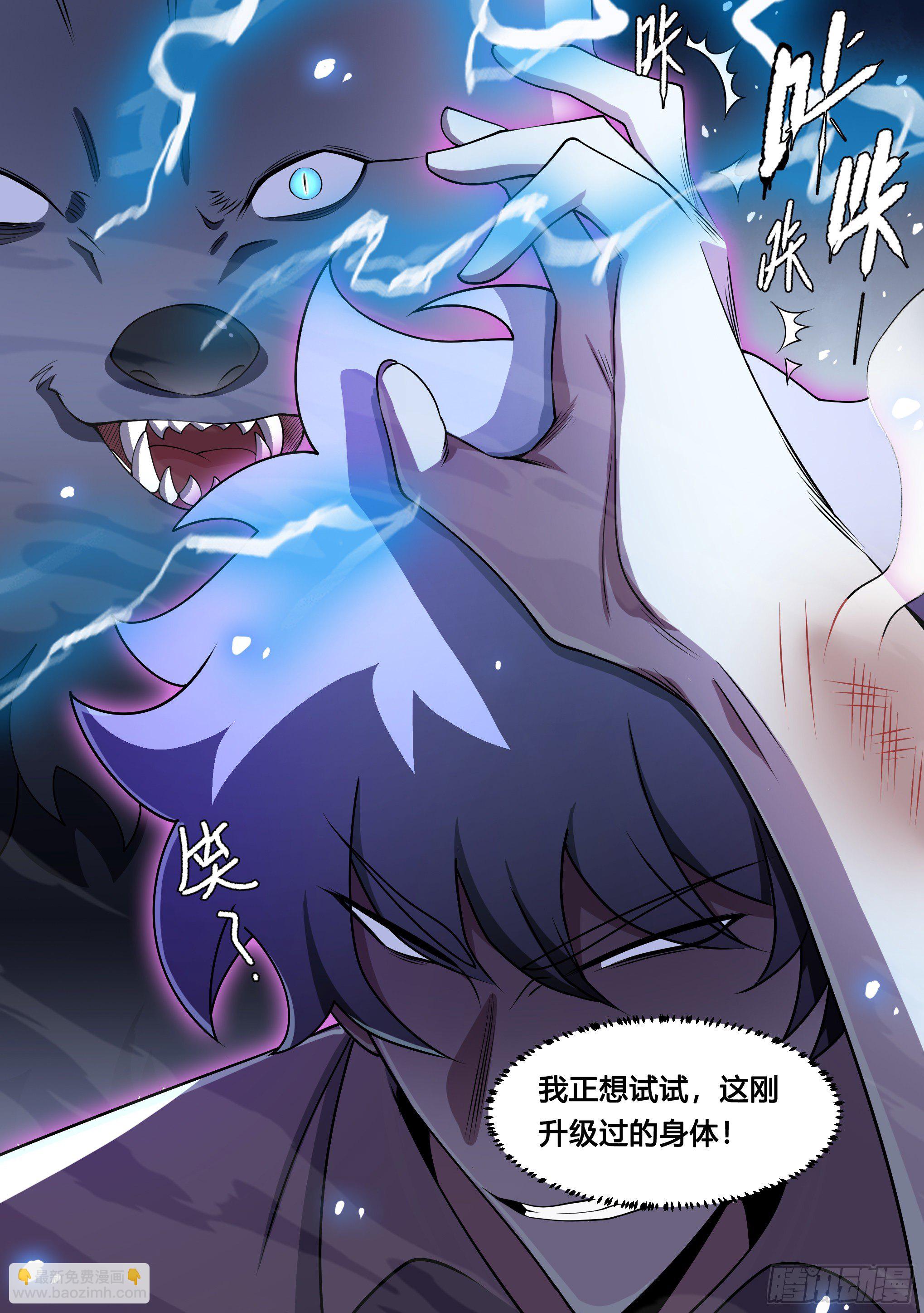 125-正好拿你试试身手-第126话
