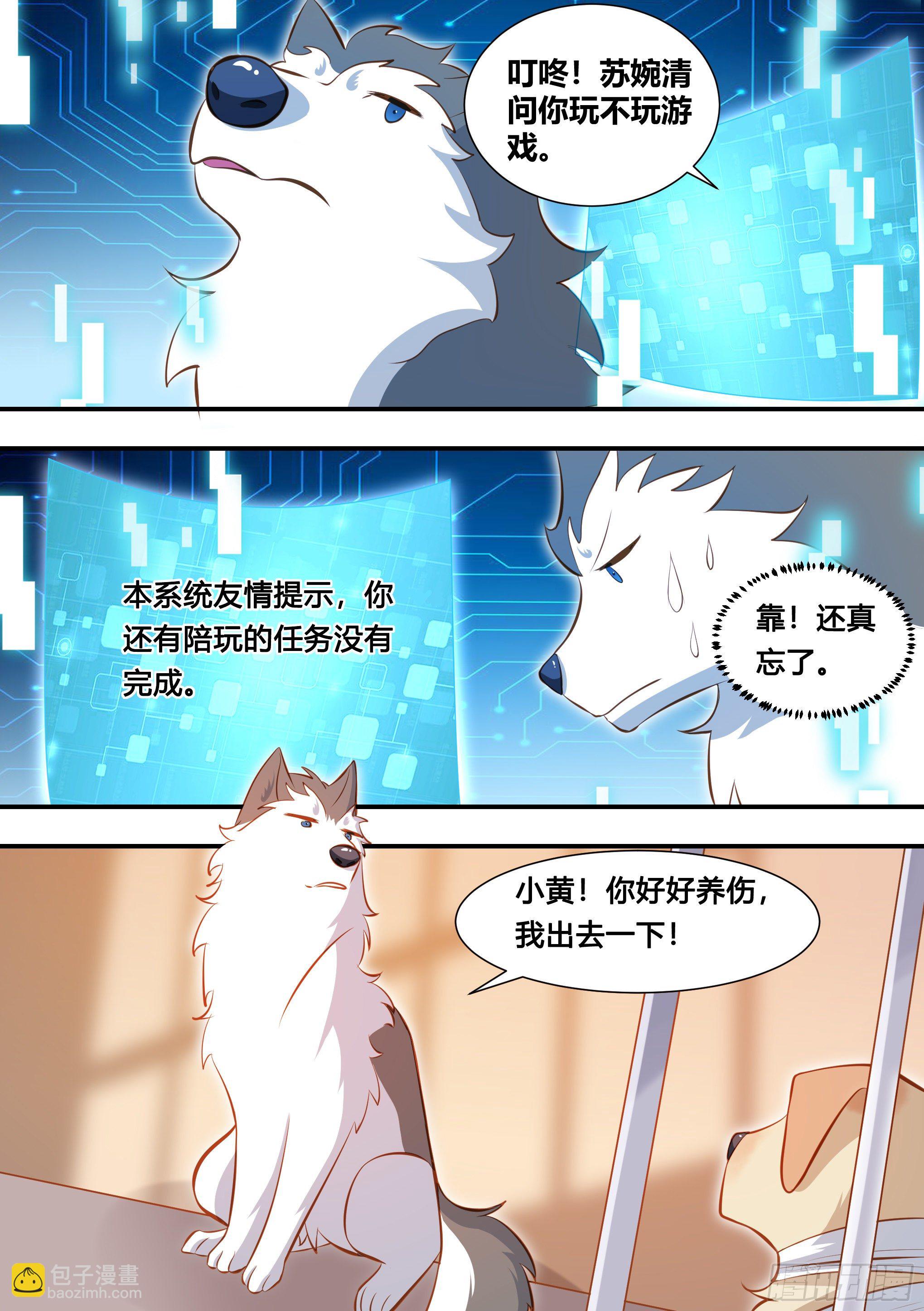 127-流浪狗的苦难生活-第128话