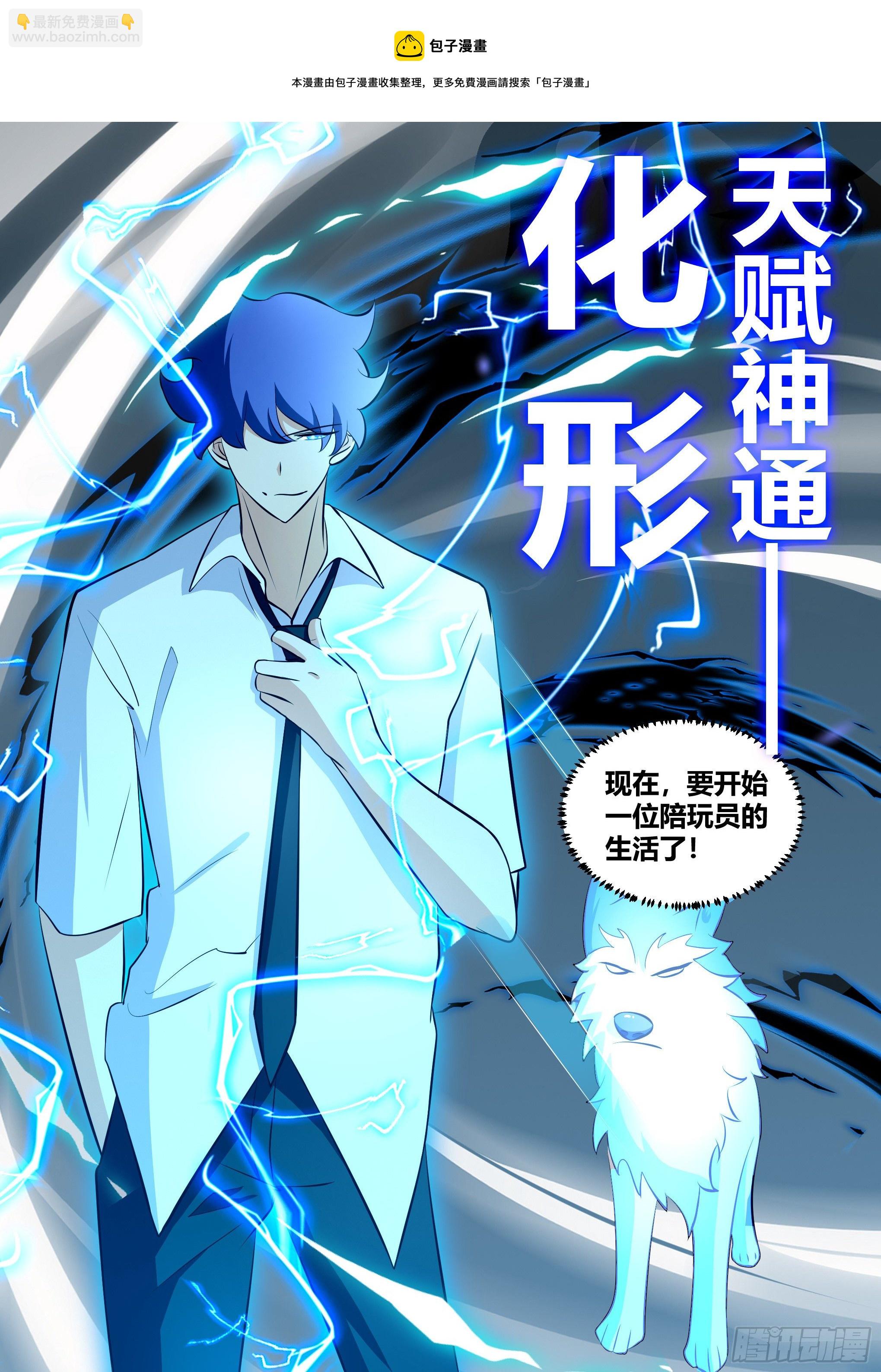 127-流浪狗的苦难生活-第128话