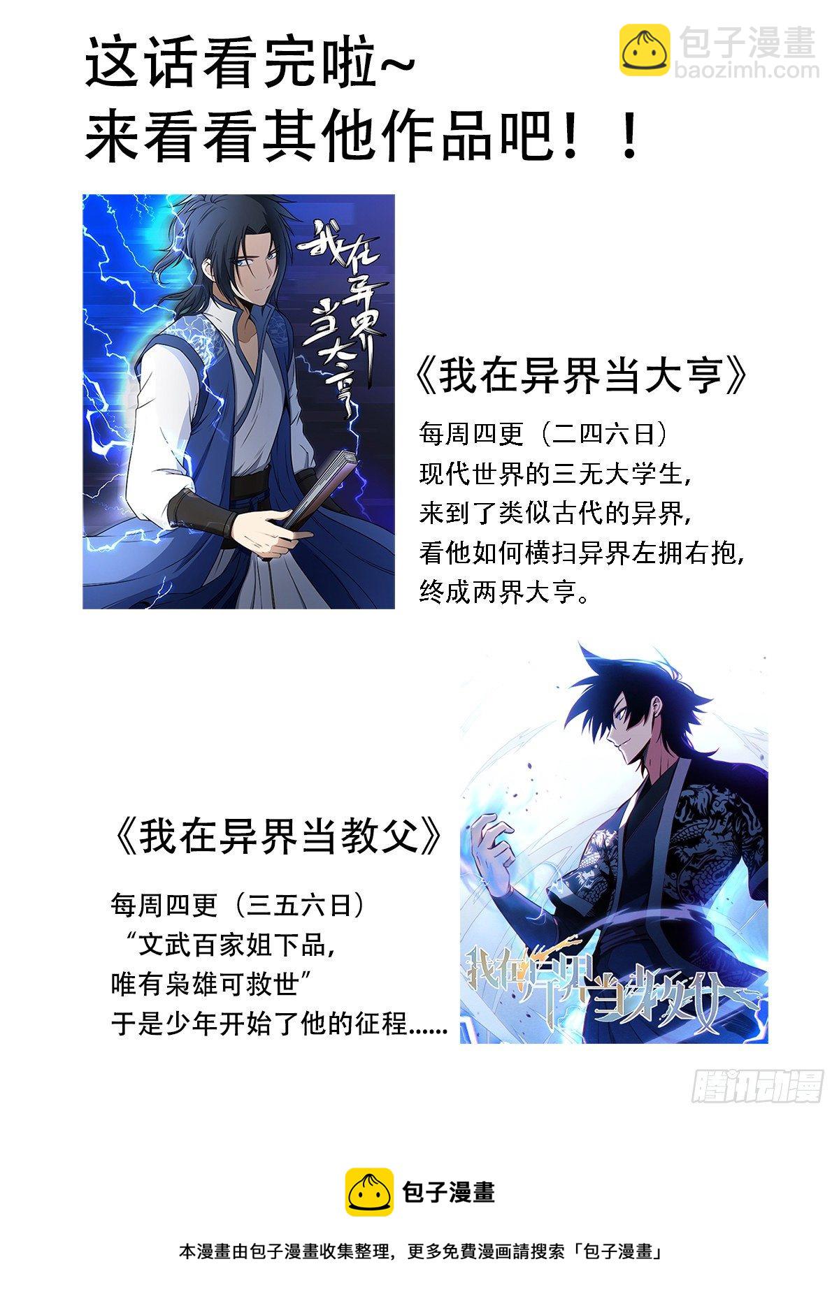 127-流浪狗的苦难生活-第128话