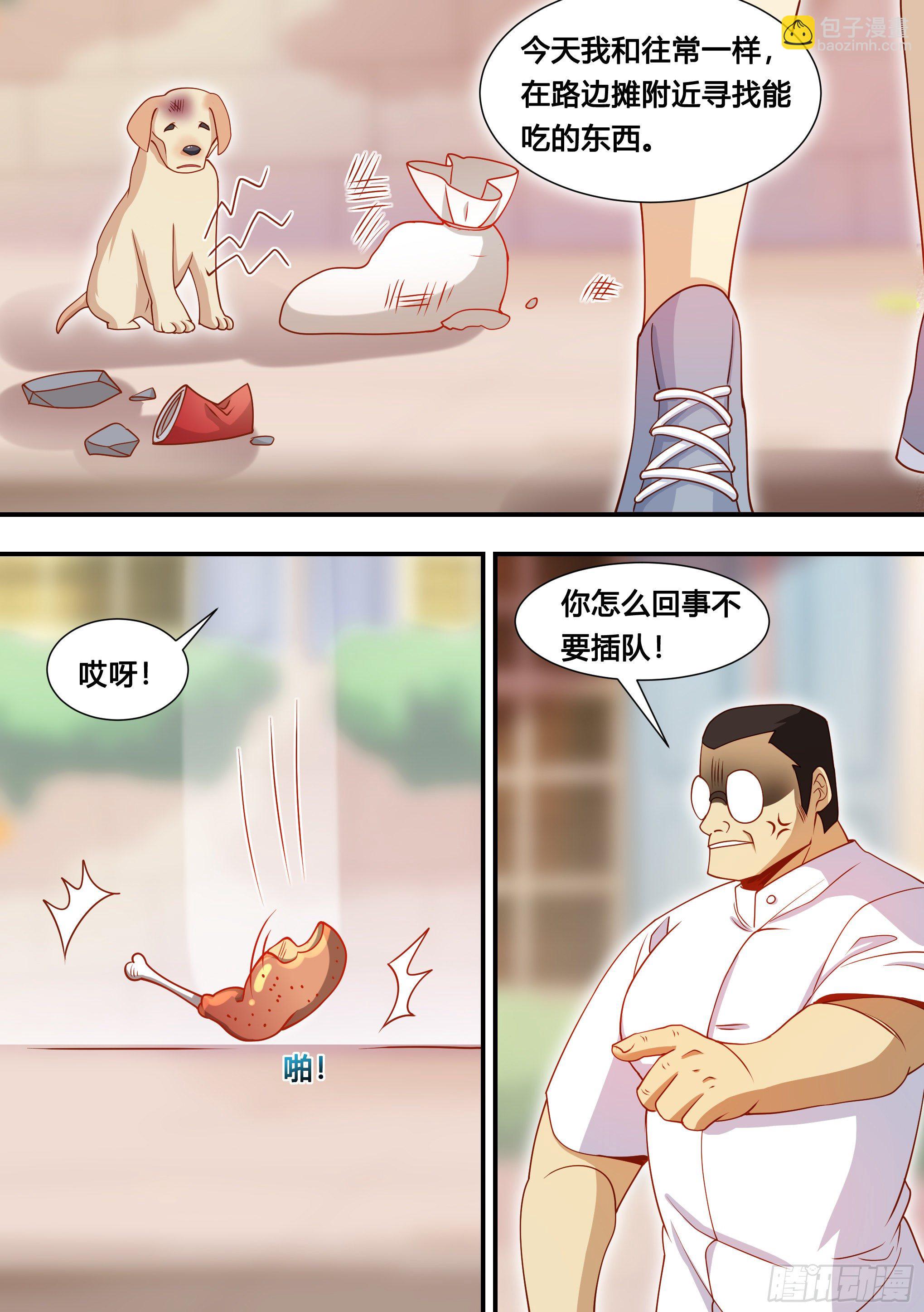 127-流浪狗的苦难生活-第128话