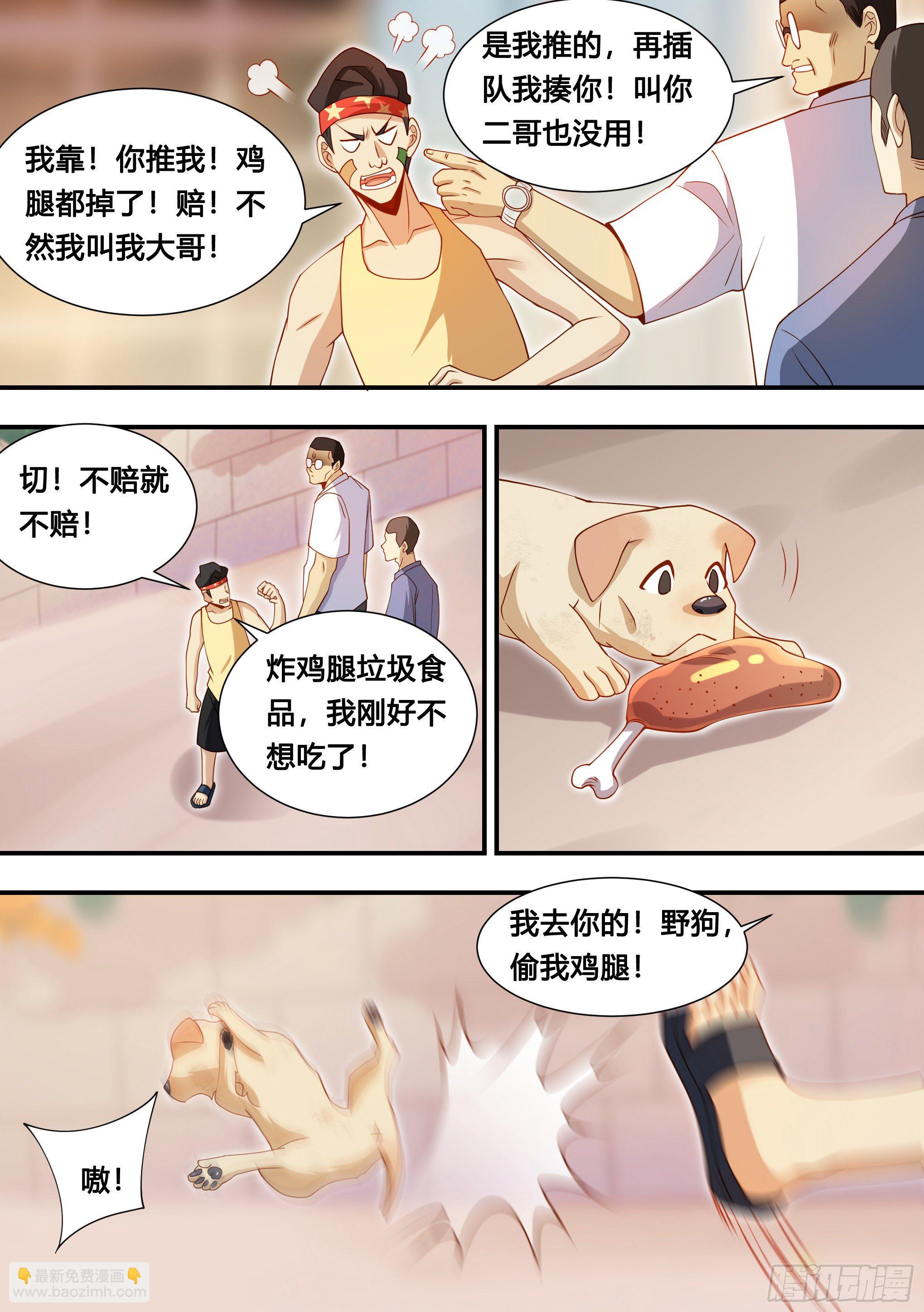 127-流浪狗的苦难生活-第128话