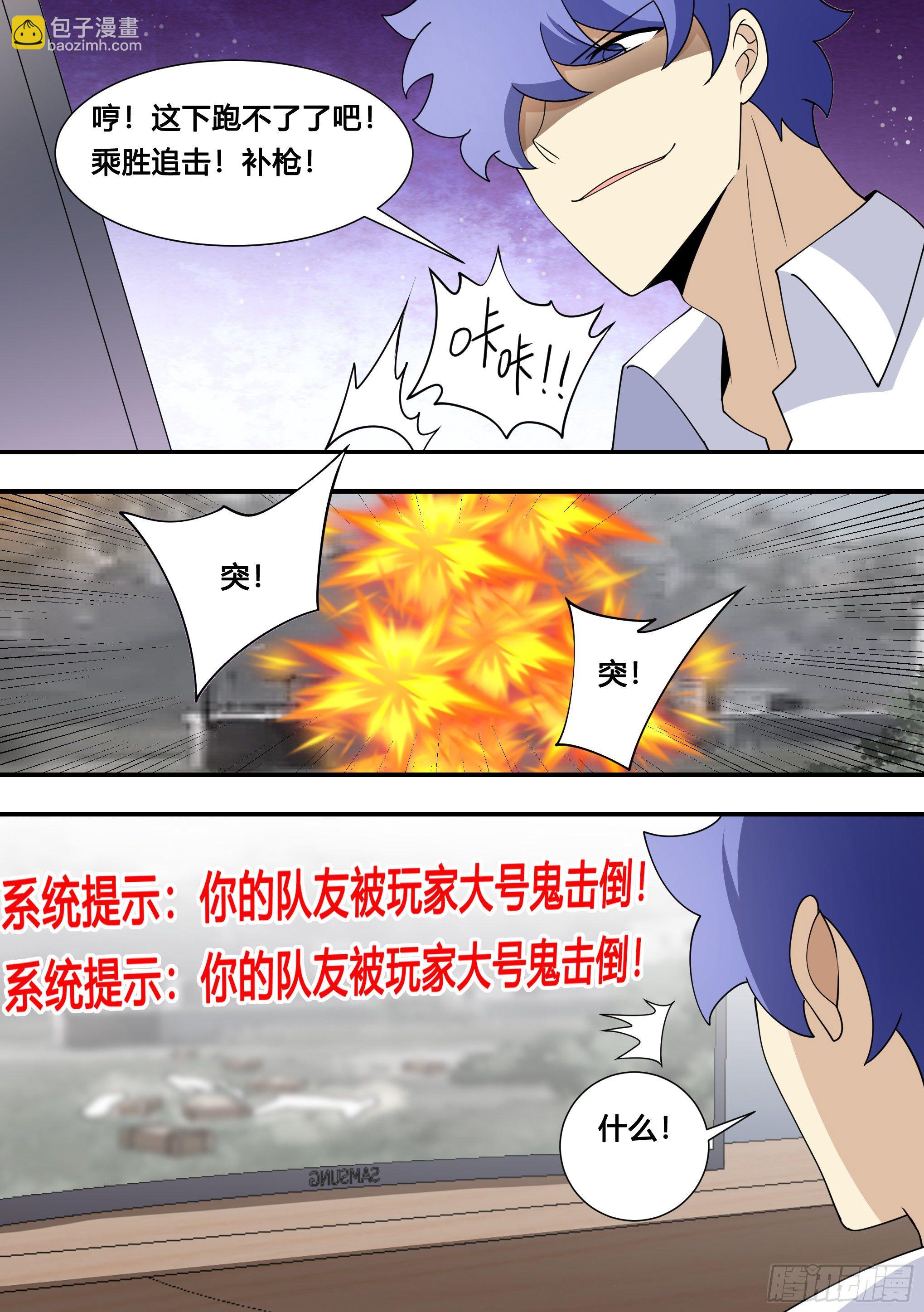 129-不讲武德-第130话