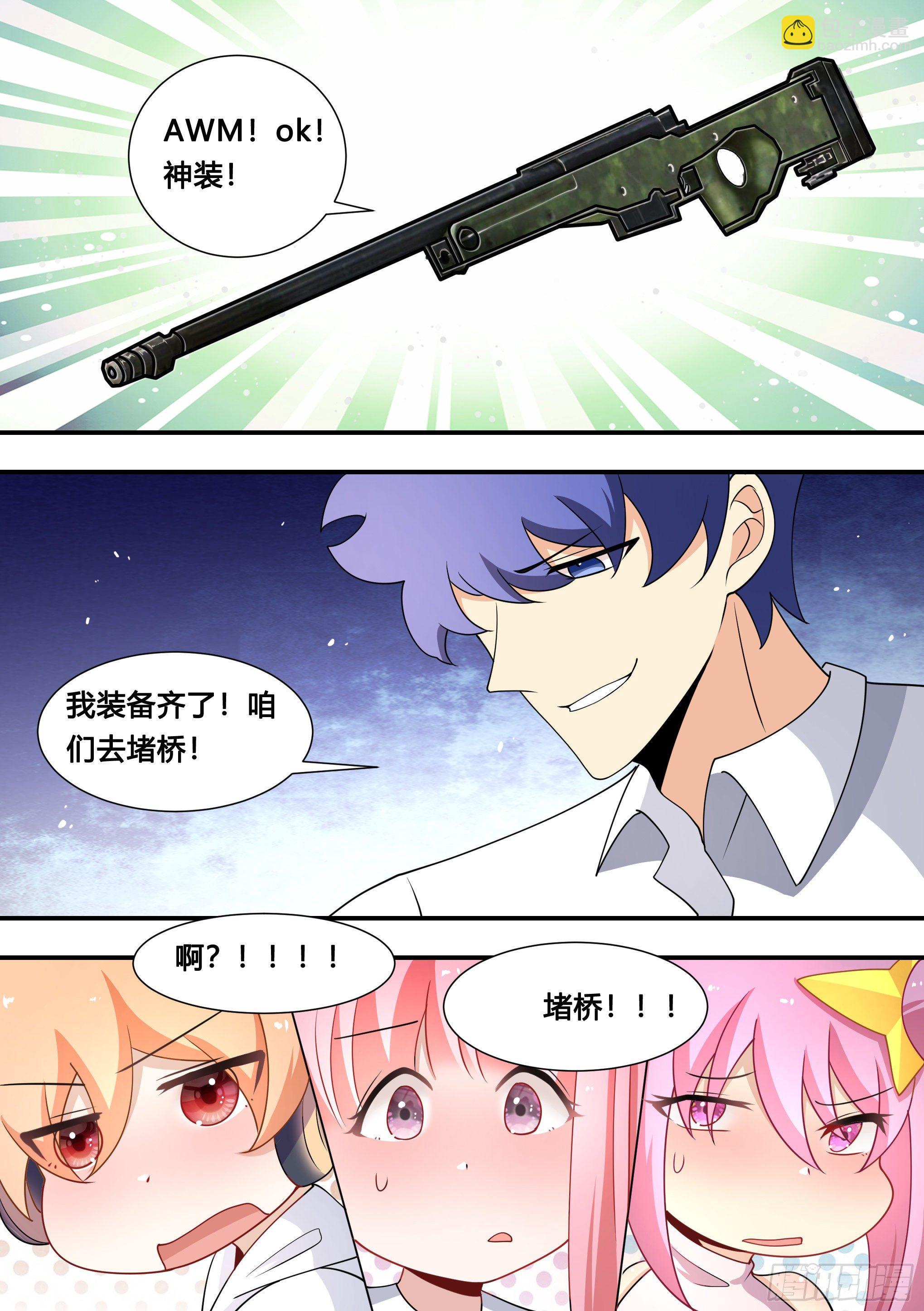 129-不讲武德-第130话