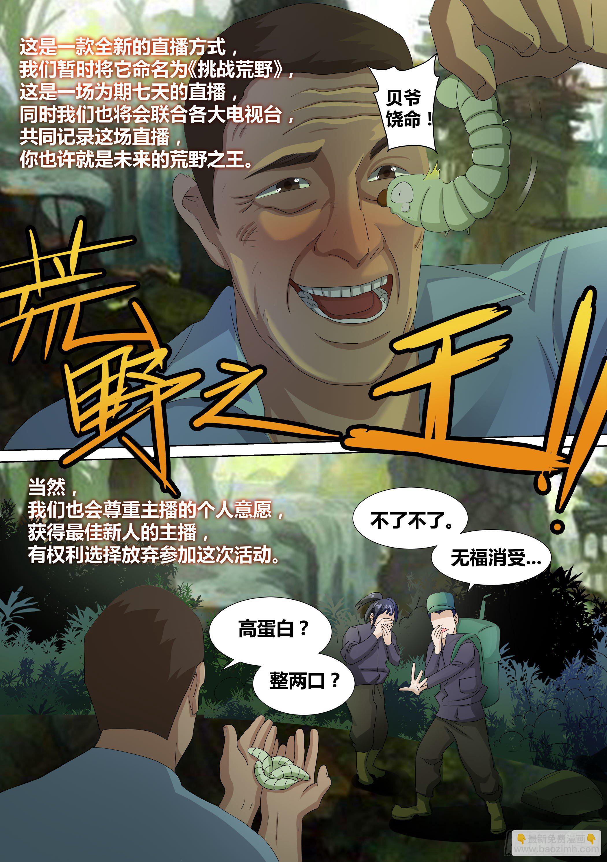 13-原来氪金也有烦恼-第14话