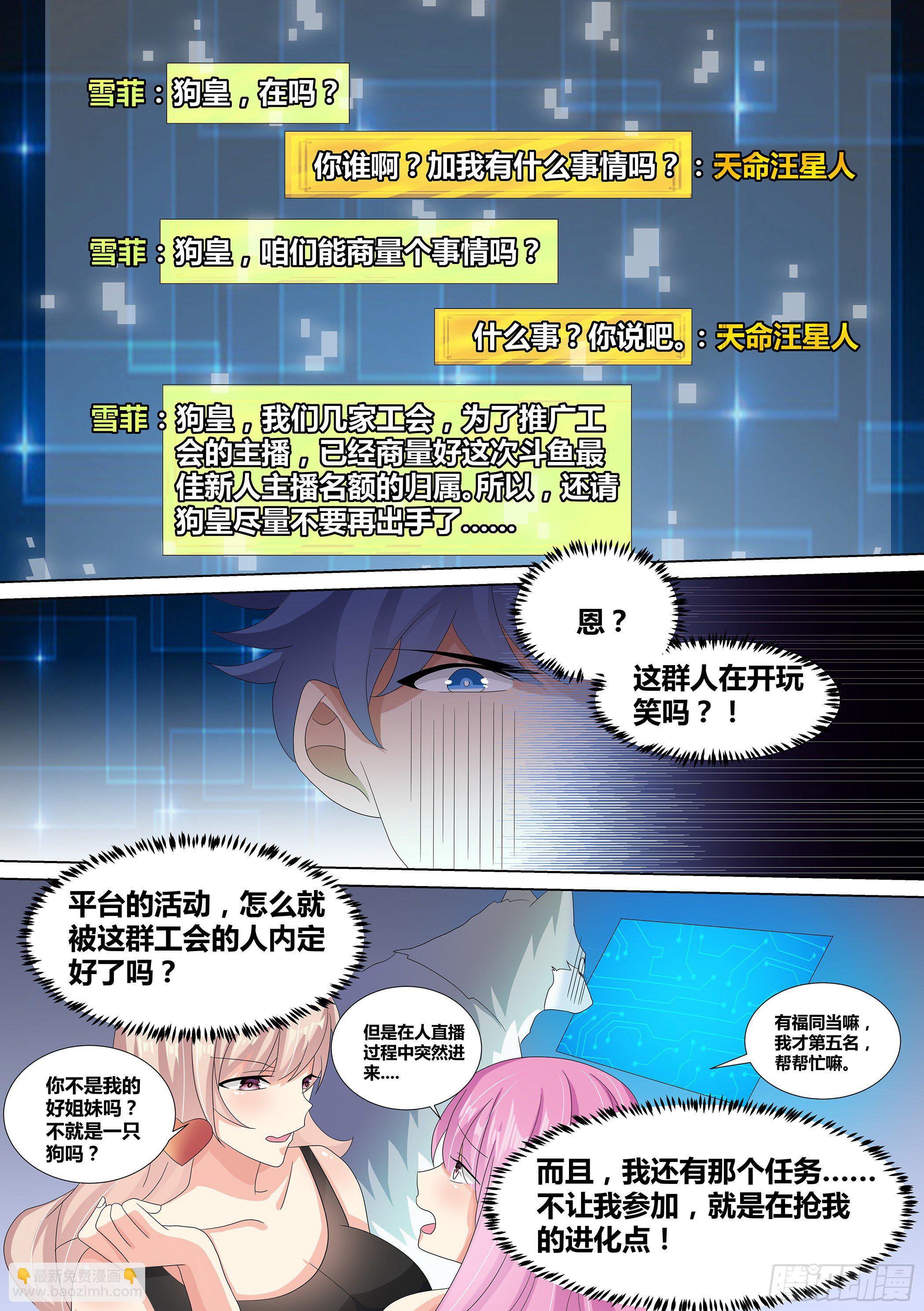13-原来氪金也有烦恼-第14话