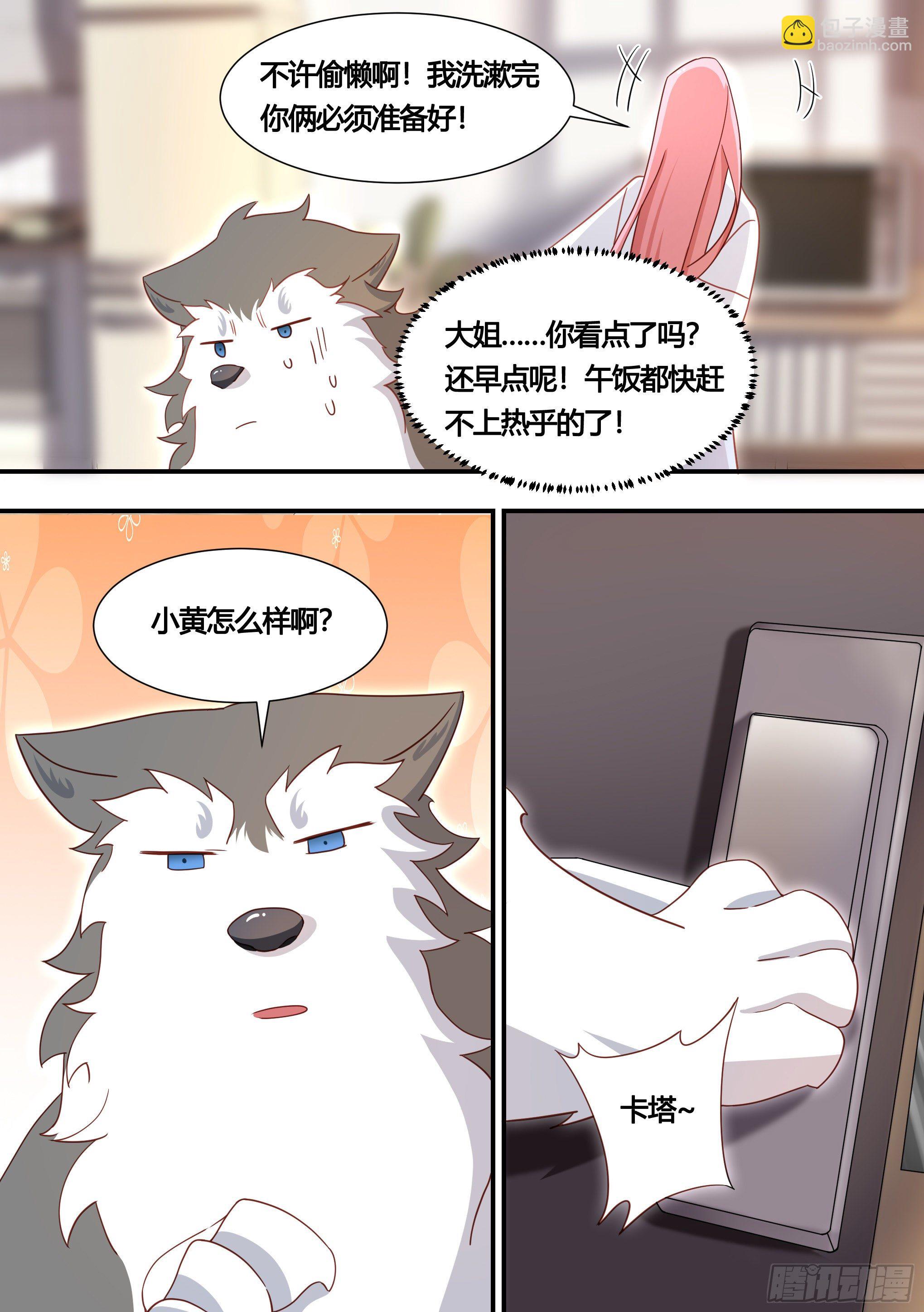 131-麻烦的小萌&hellip;-第132话