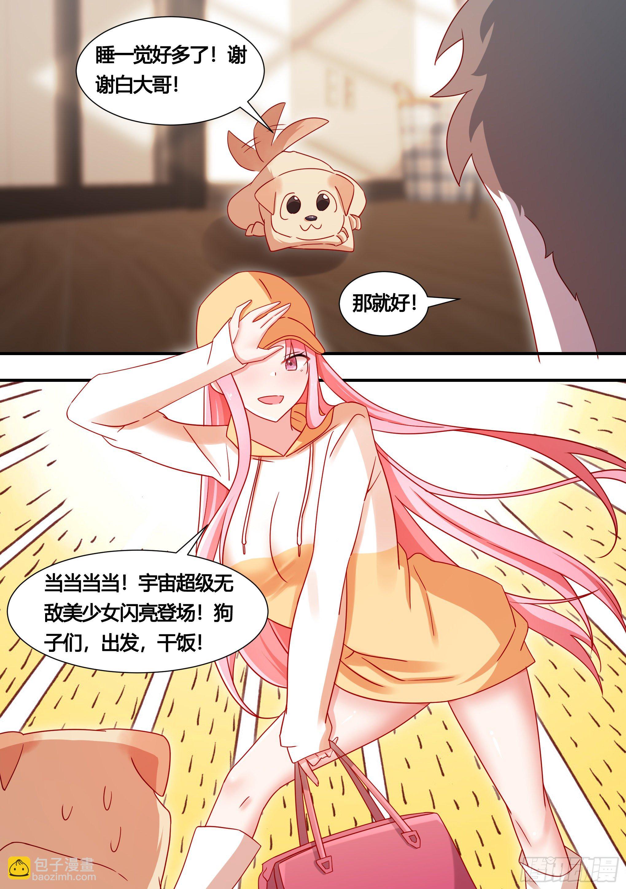 131-麻烦的小萌&hellip;-第132话