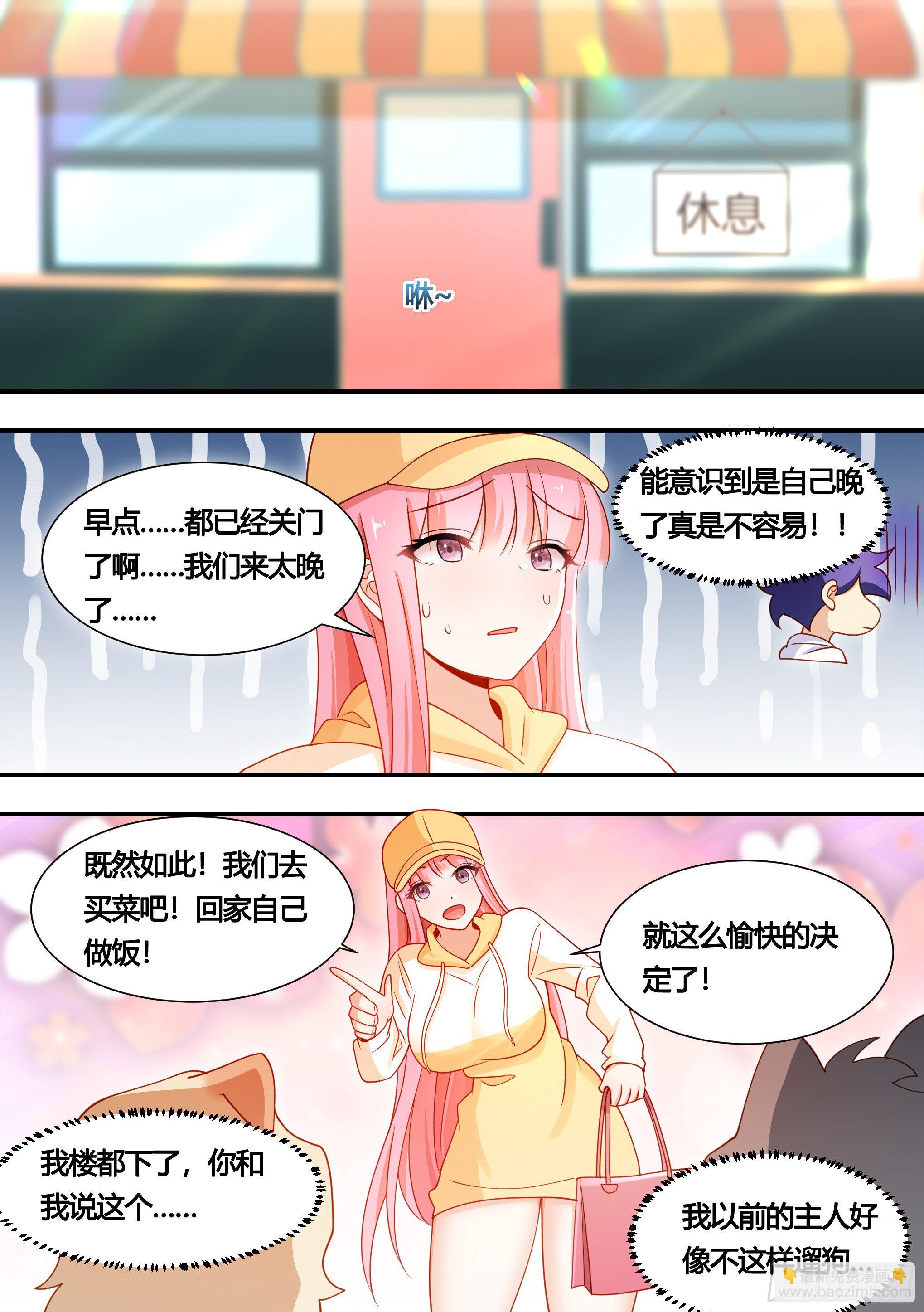131-麻烦的小萌&hellip;-第132话
