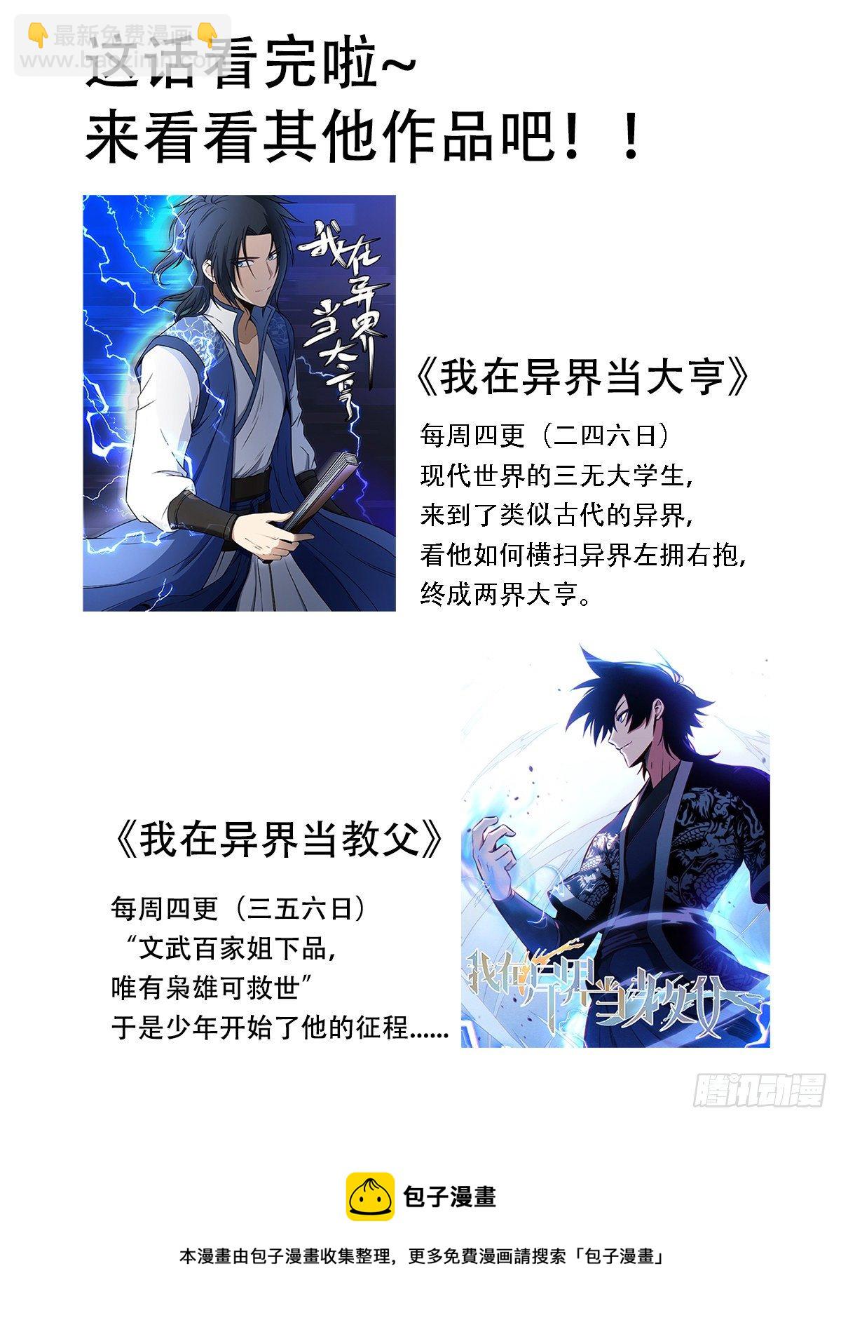 131-麻烦的小萌&hellip;-第132话