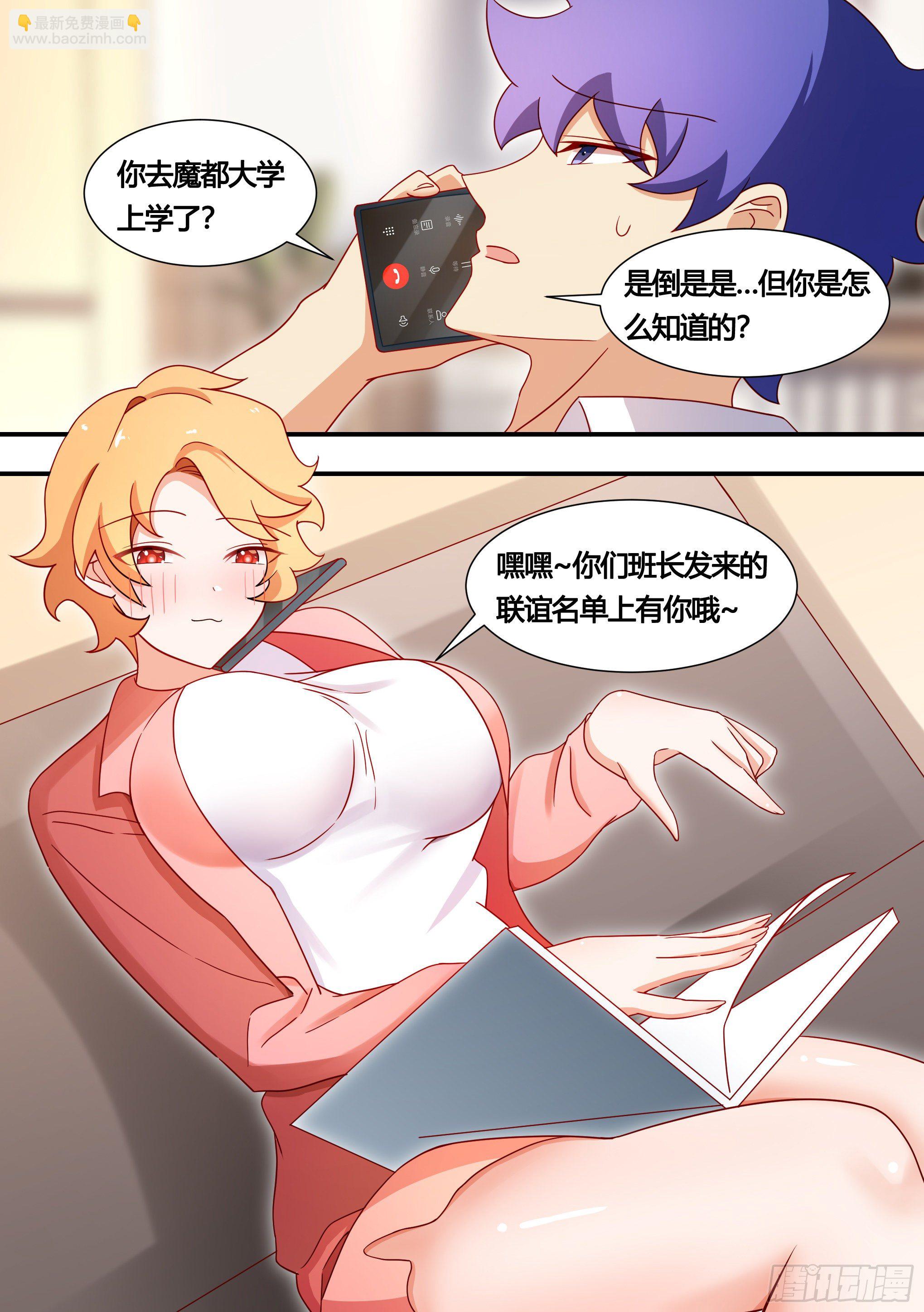 131-麻烦的小萌&hellip;-第132话