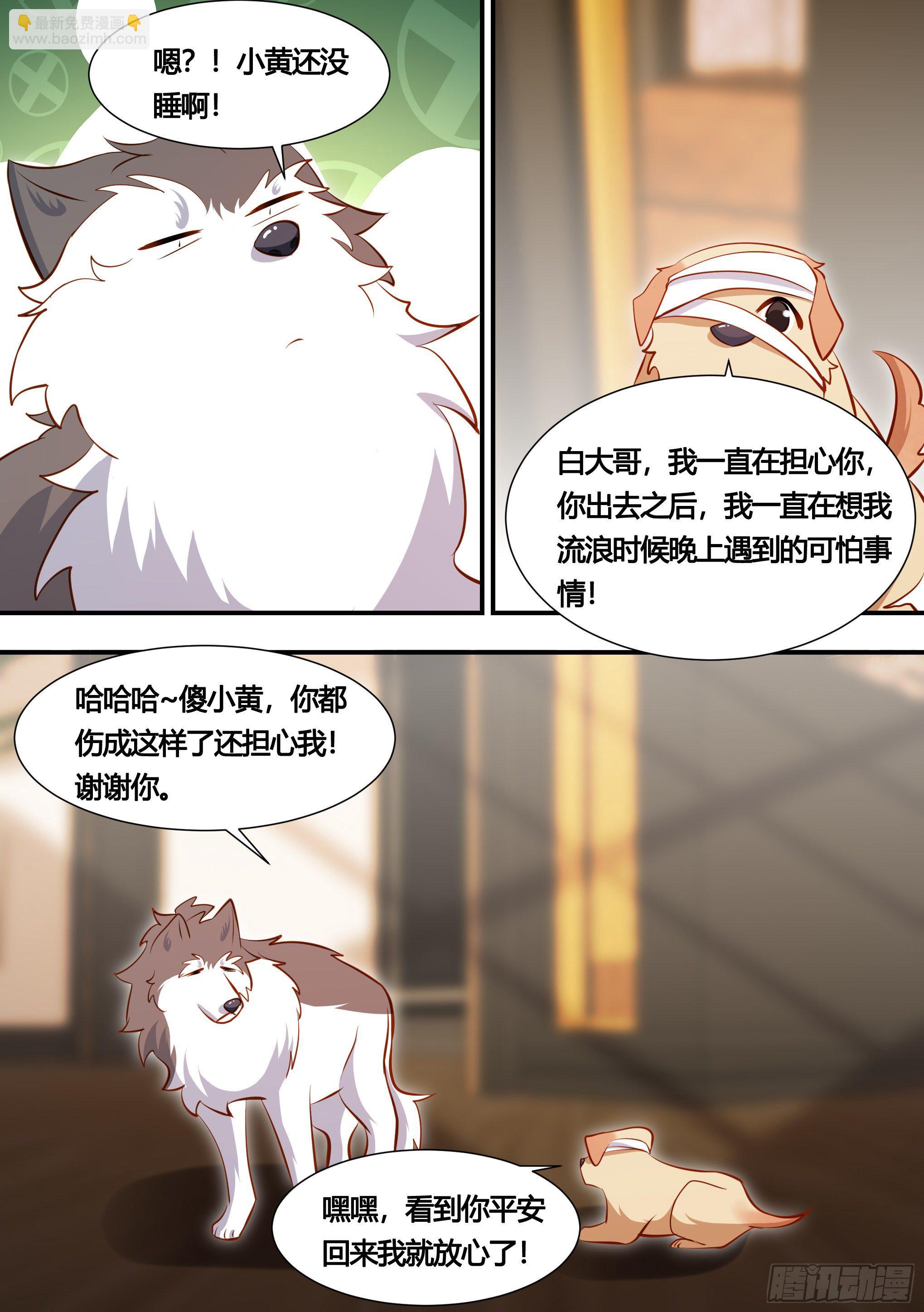 131-麻烦的小萌&hellip;-第132话
