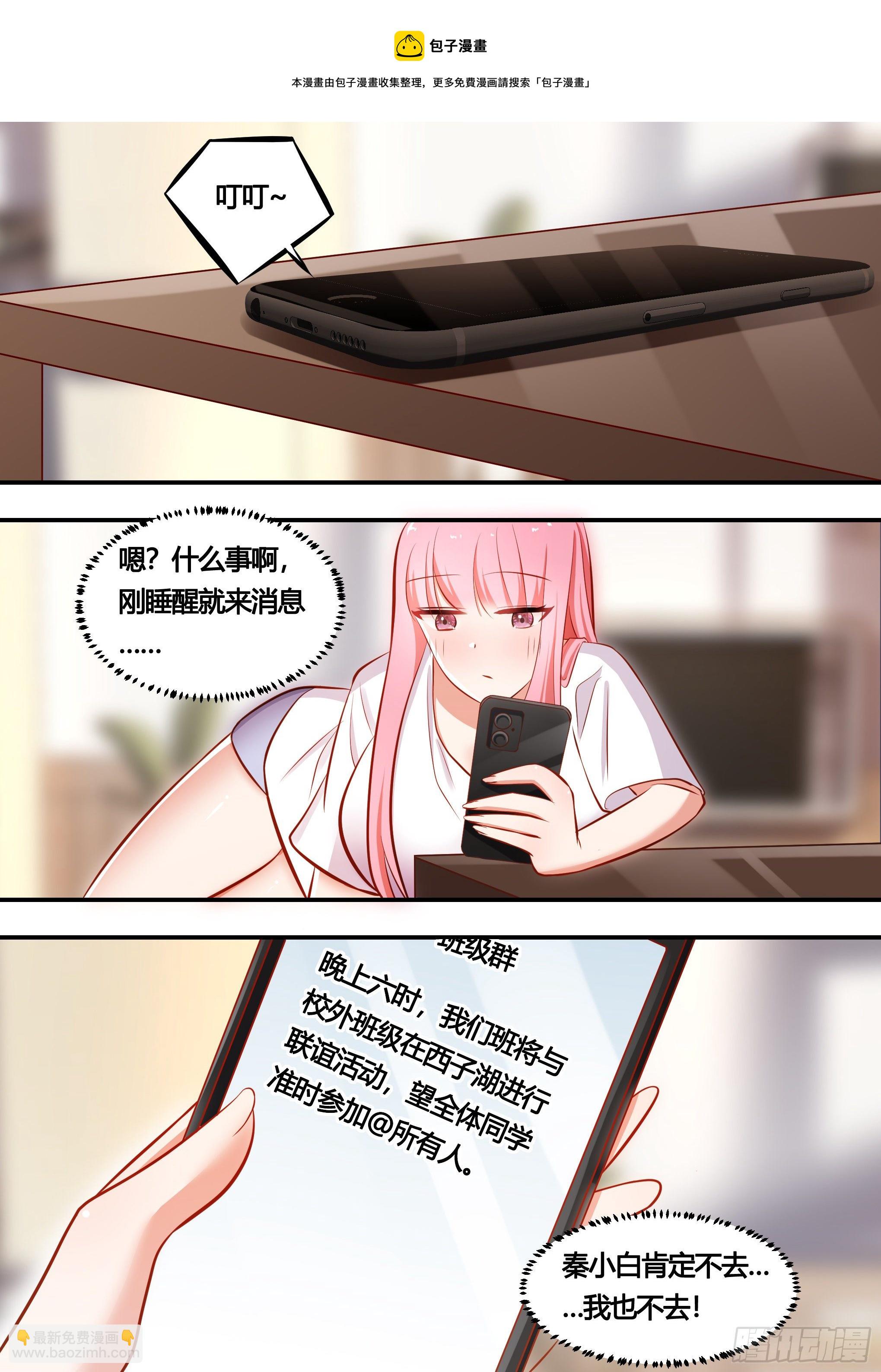 131-麻烦的小萌&hellip;-第132话