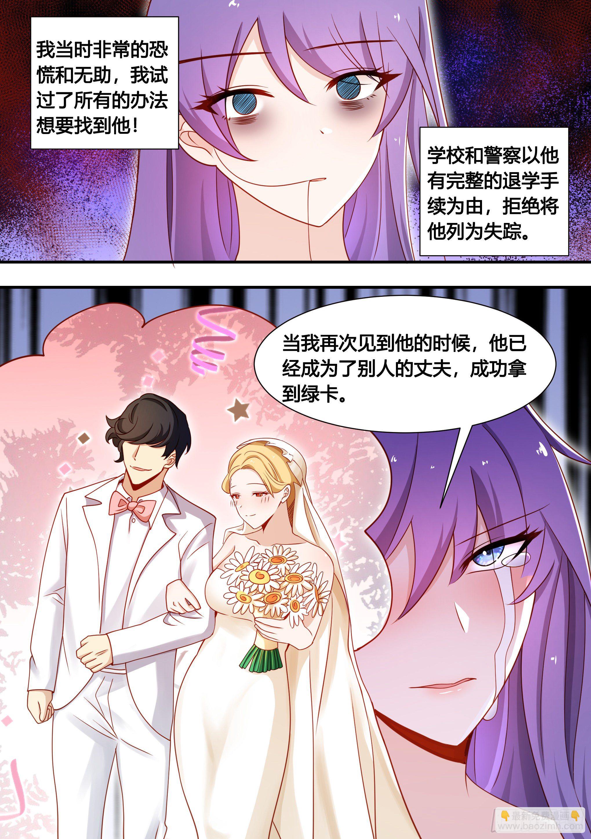 133-林潇潇的过往-第134话
