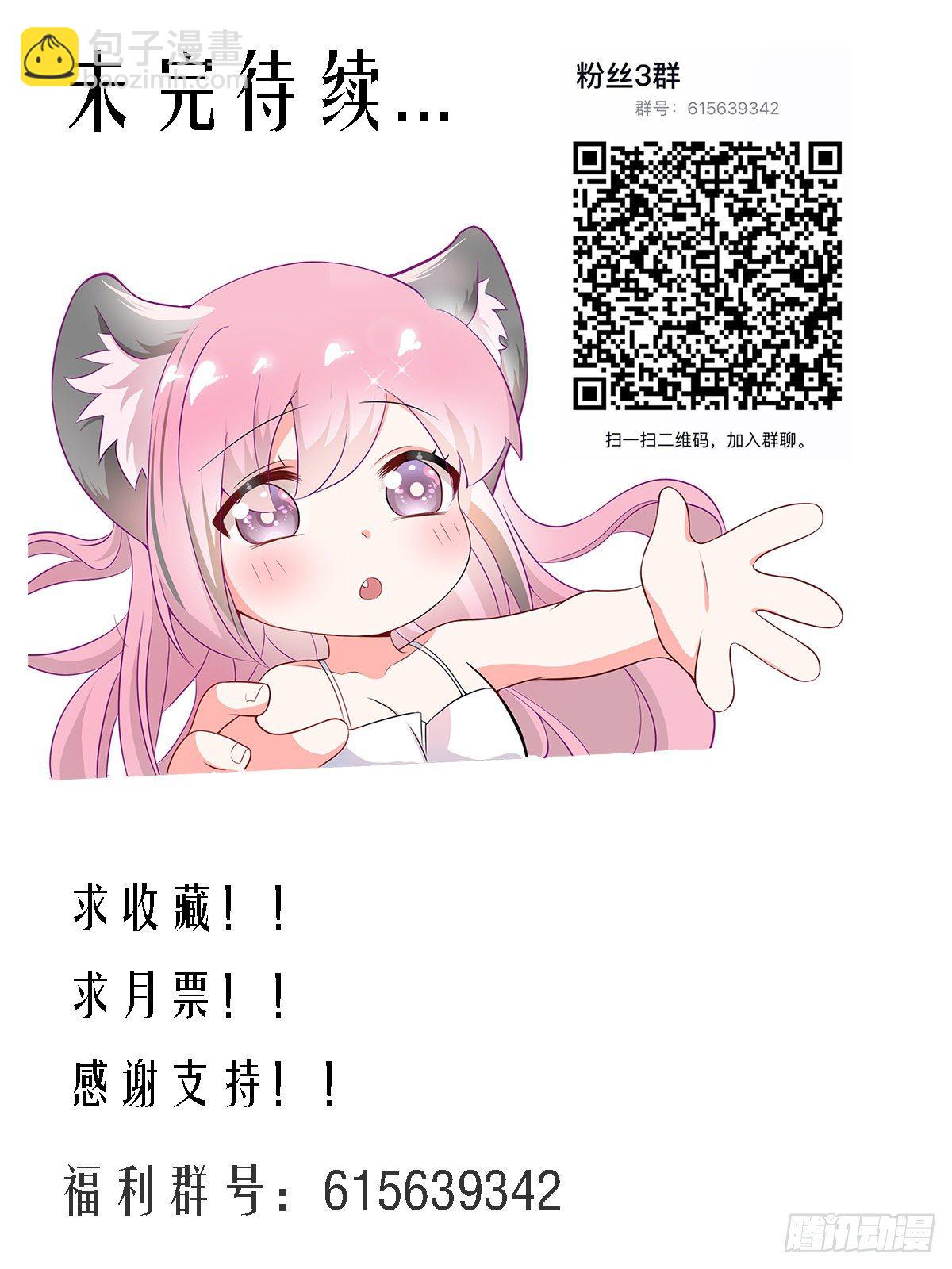 133-林潇潇的过往-第134话