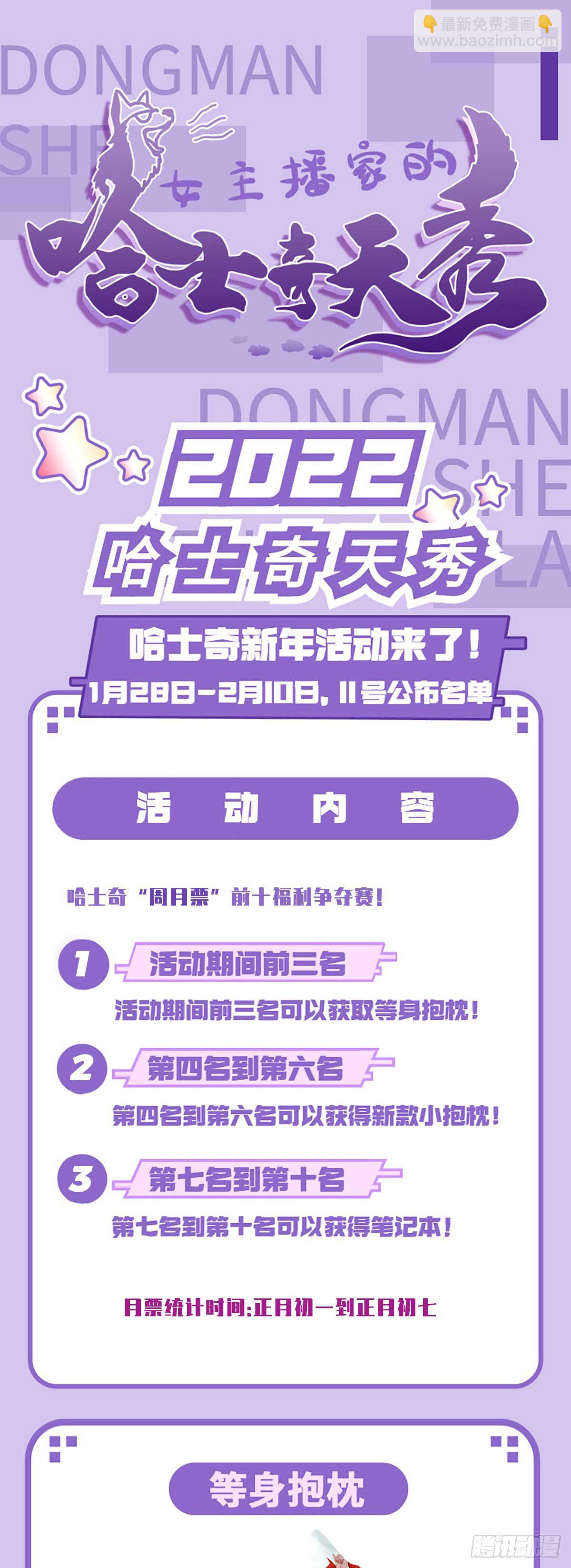 133-林潇潇的过往-第134话