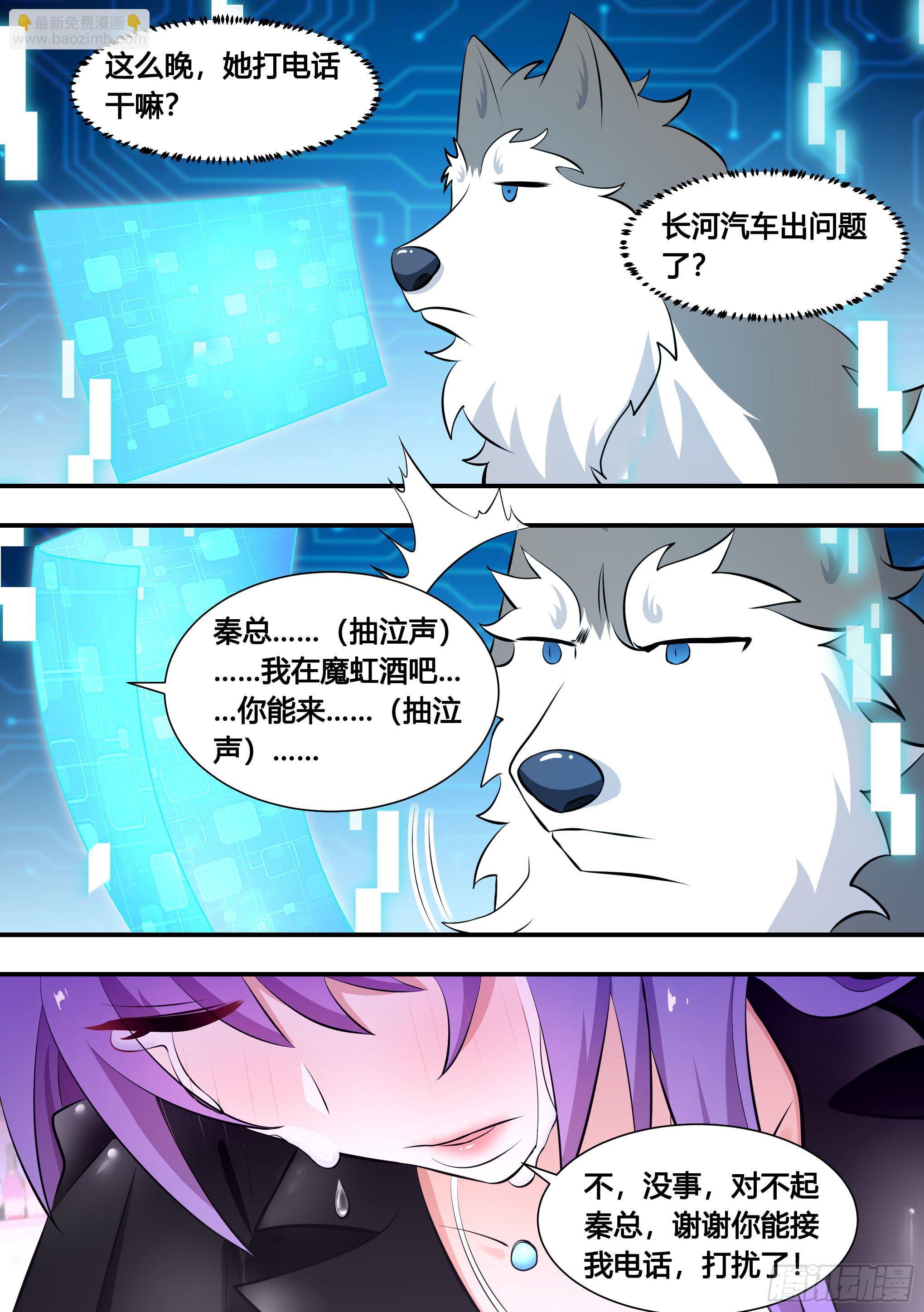 133-林潇潇的过往-第134话