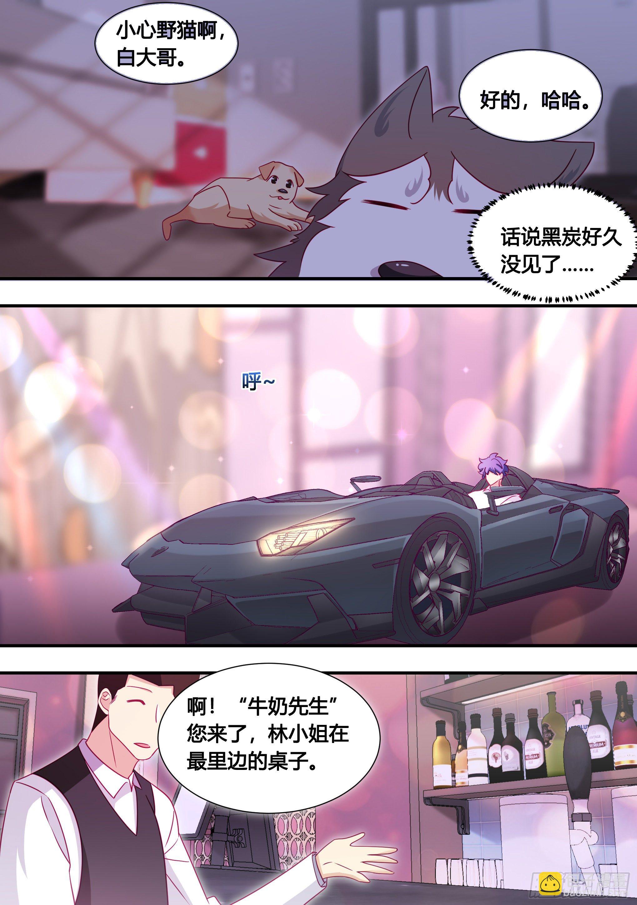 133-林潇潇的过往-第134话