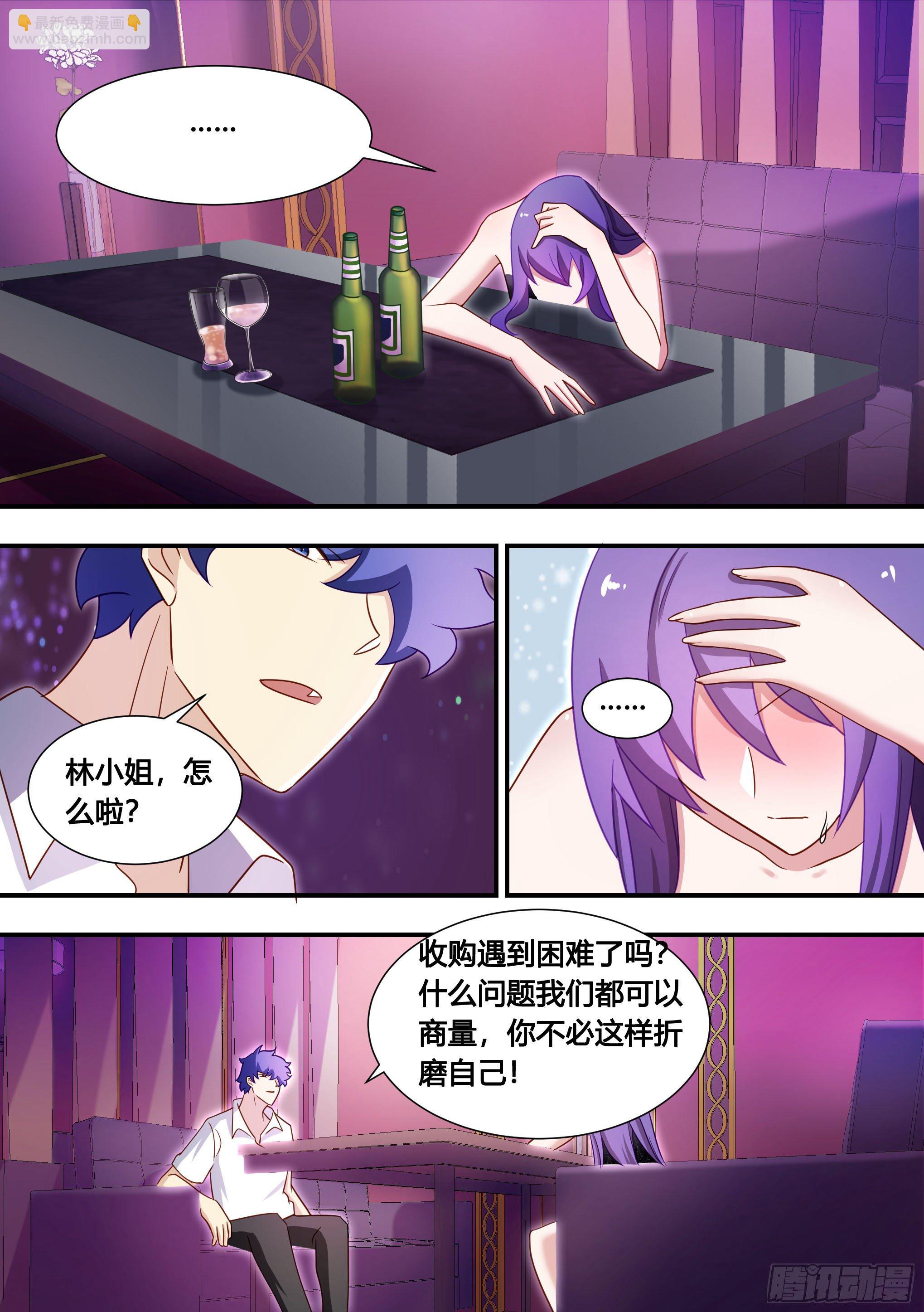 133-林潇潇的过往-第134话
