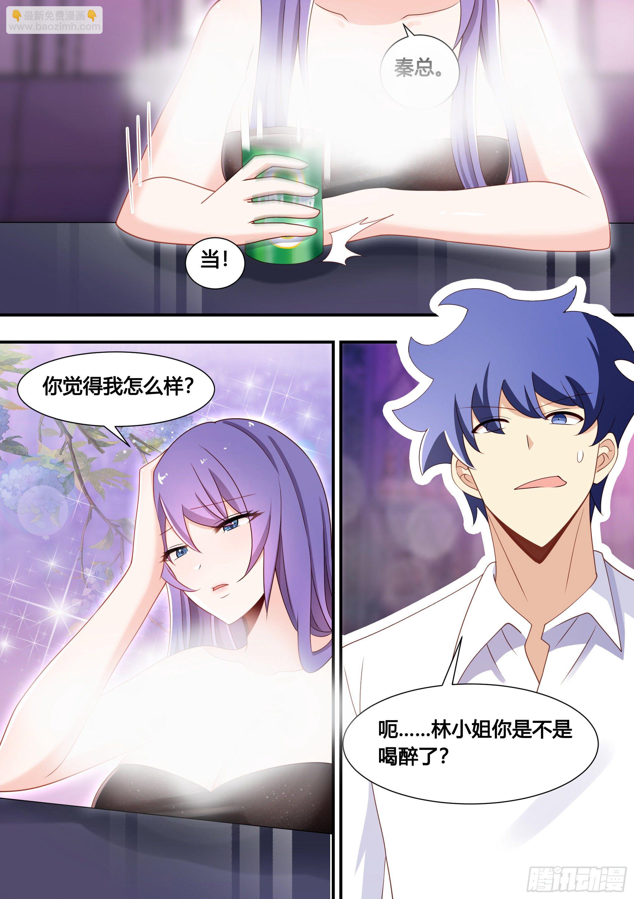 133-林潇潇的过往-第134话