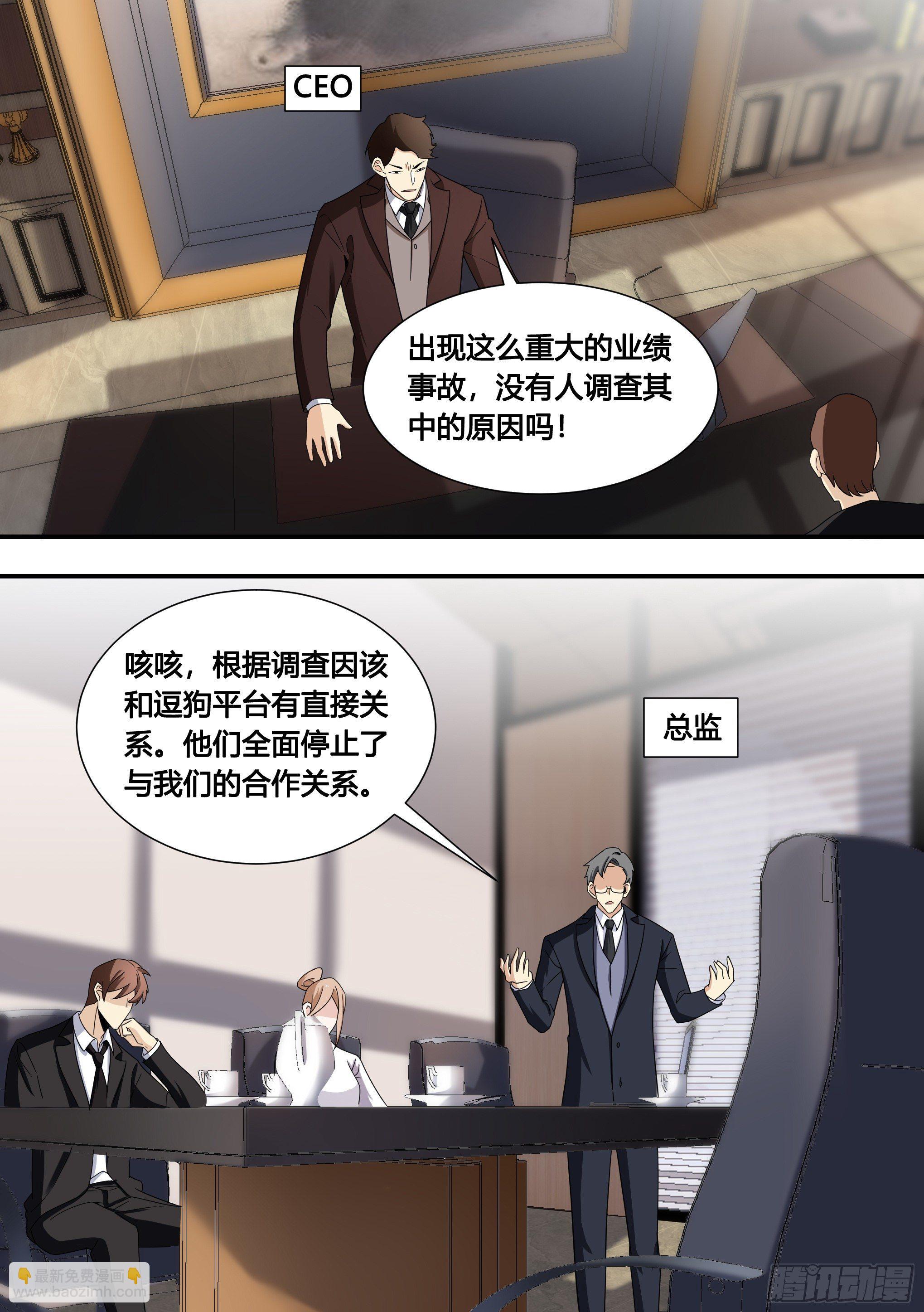 135-不同意就免谈-第136话