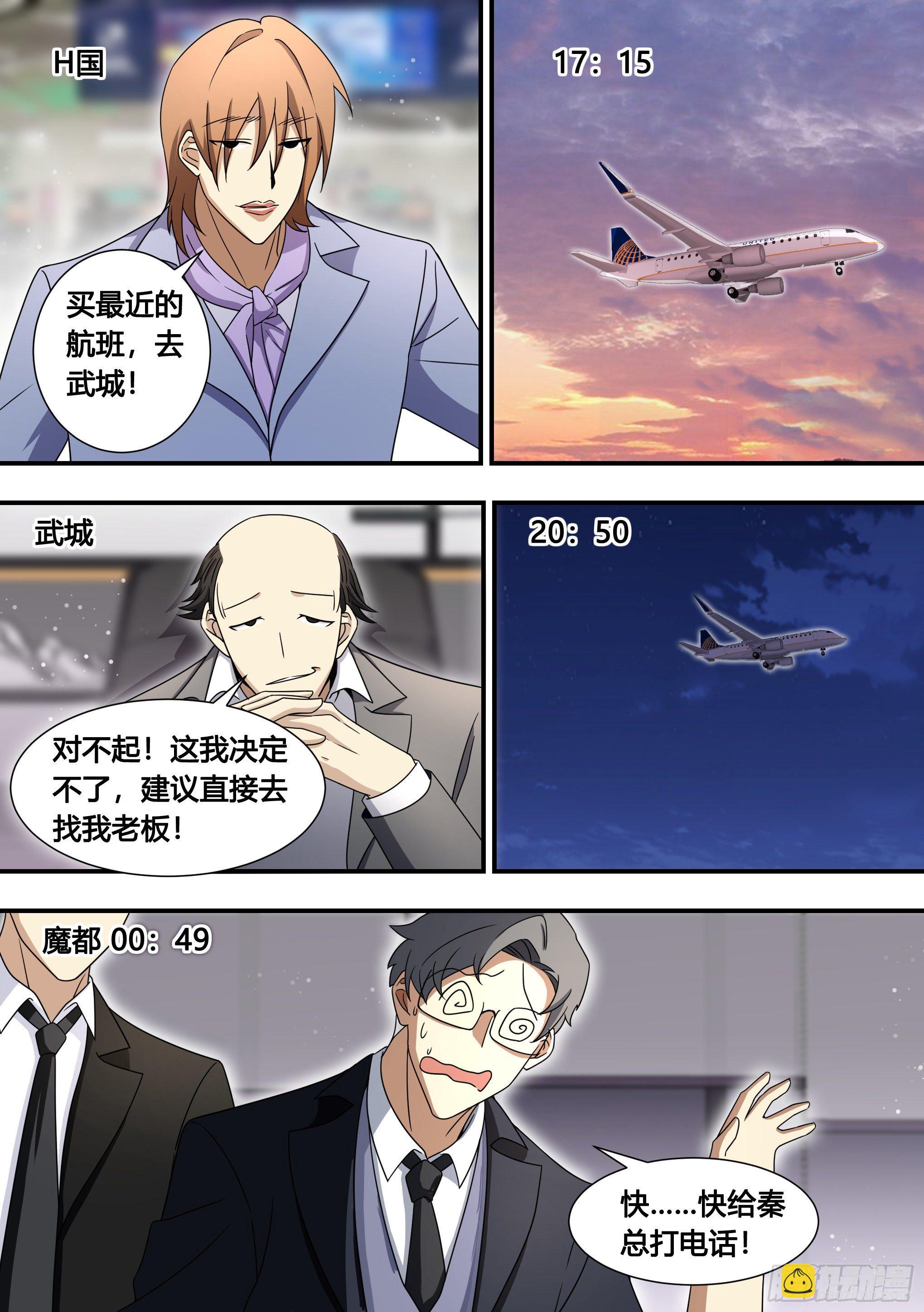 135-不同意就免谈-第136话