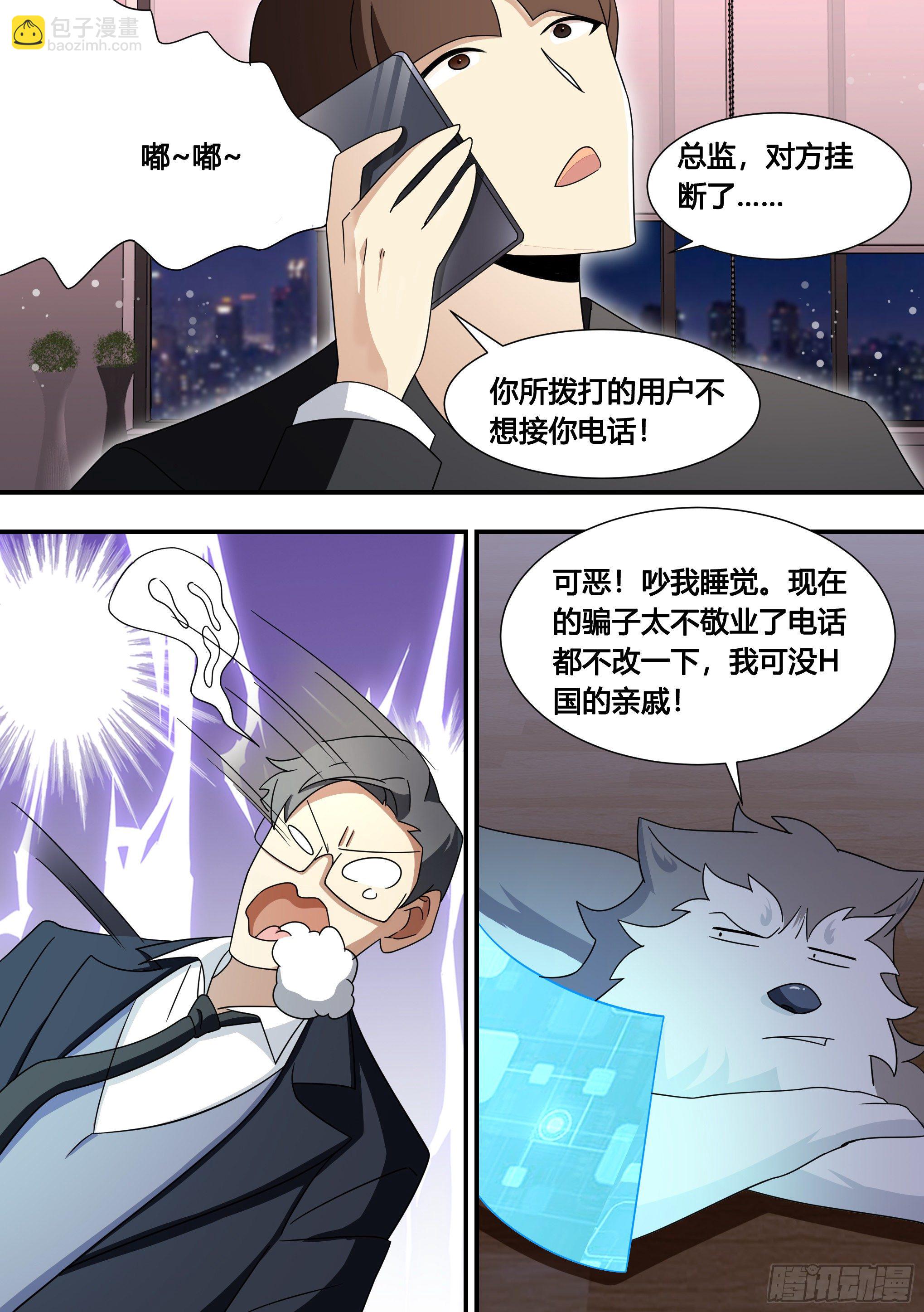 135-不同意就免谈-第136话