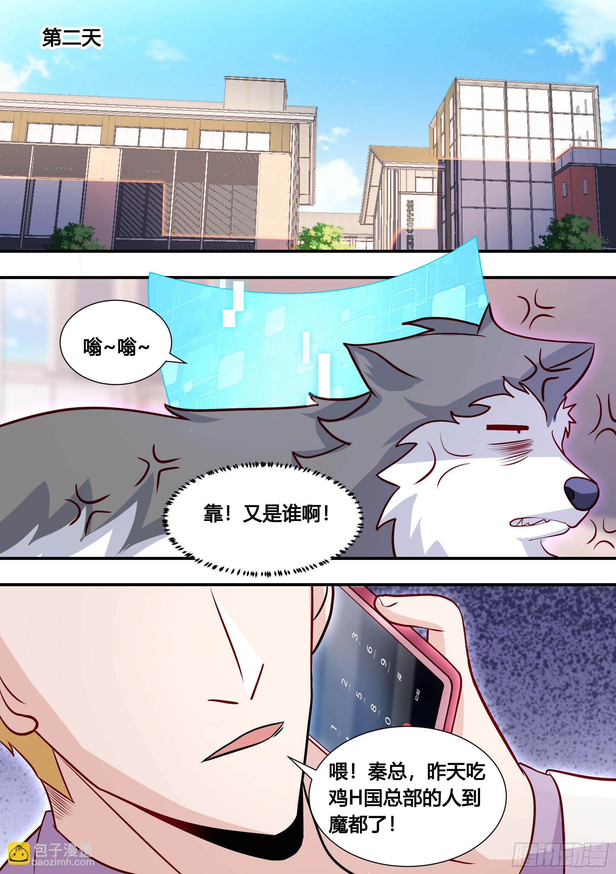 135-不同意就免谈-第136话