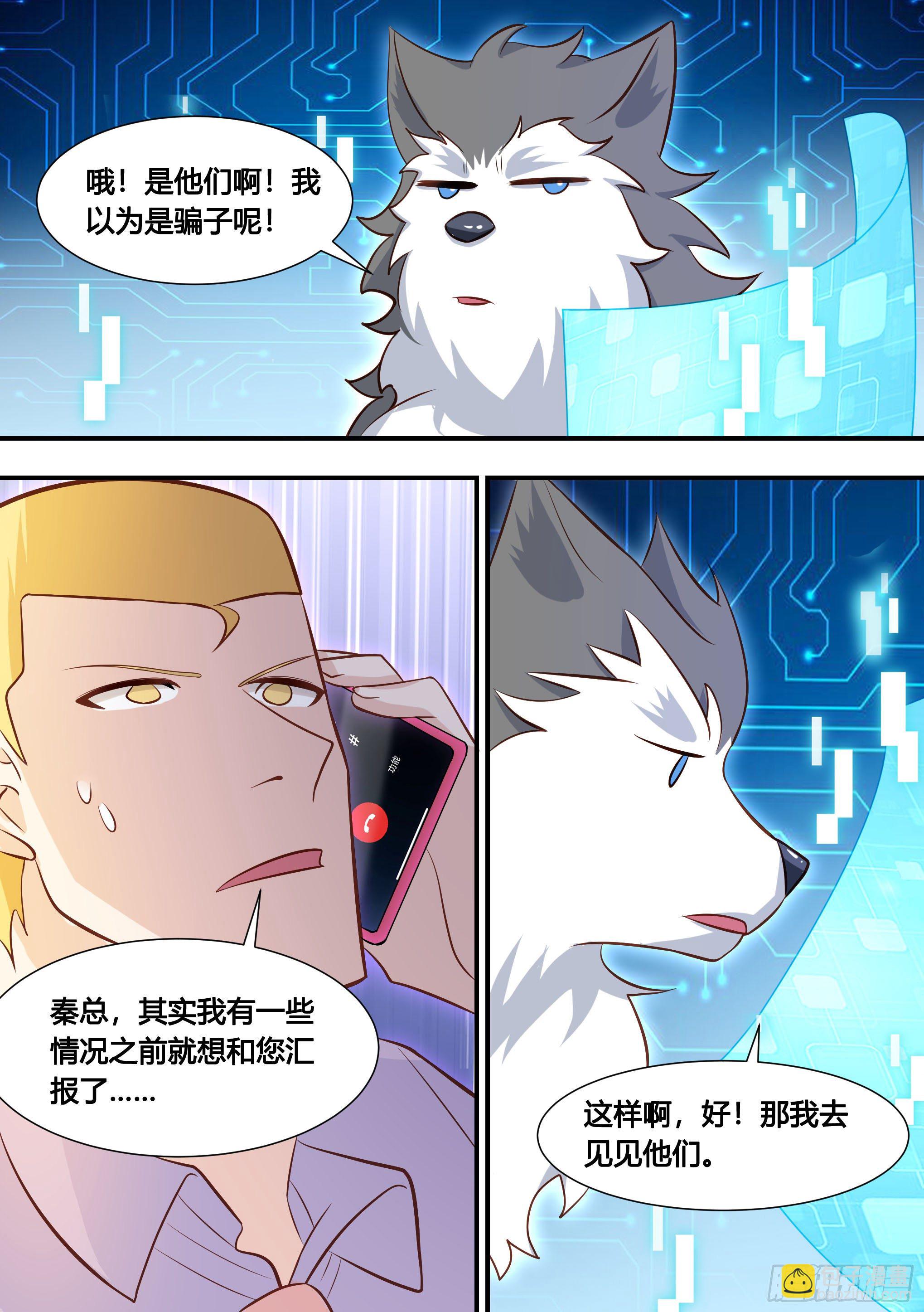 135-不同意就免谈-第136话