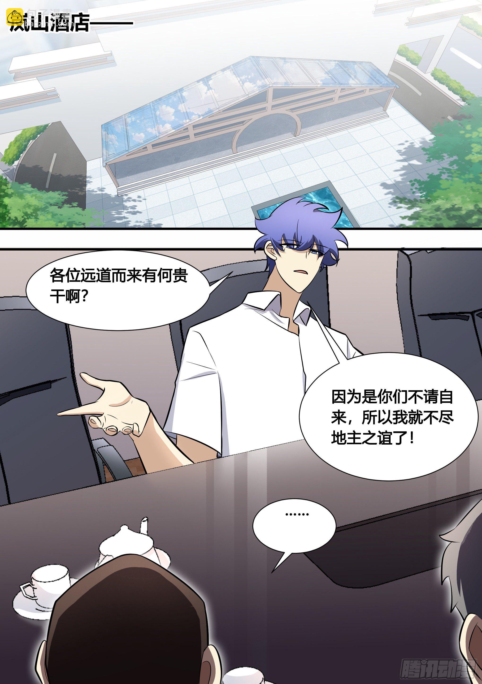 135-不同意就免谈-第136话
