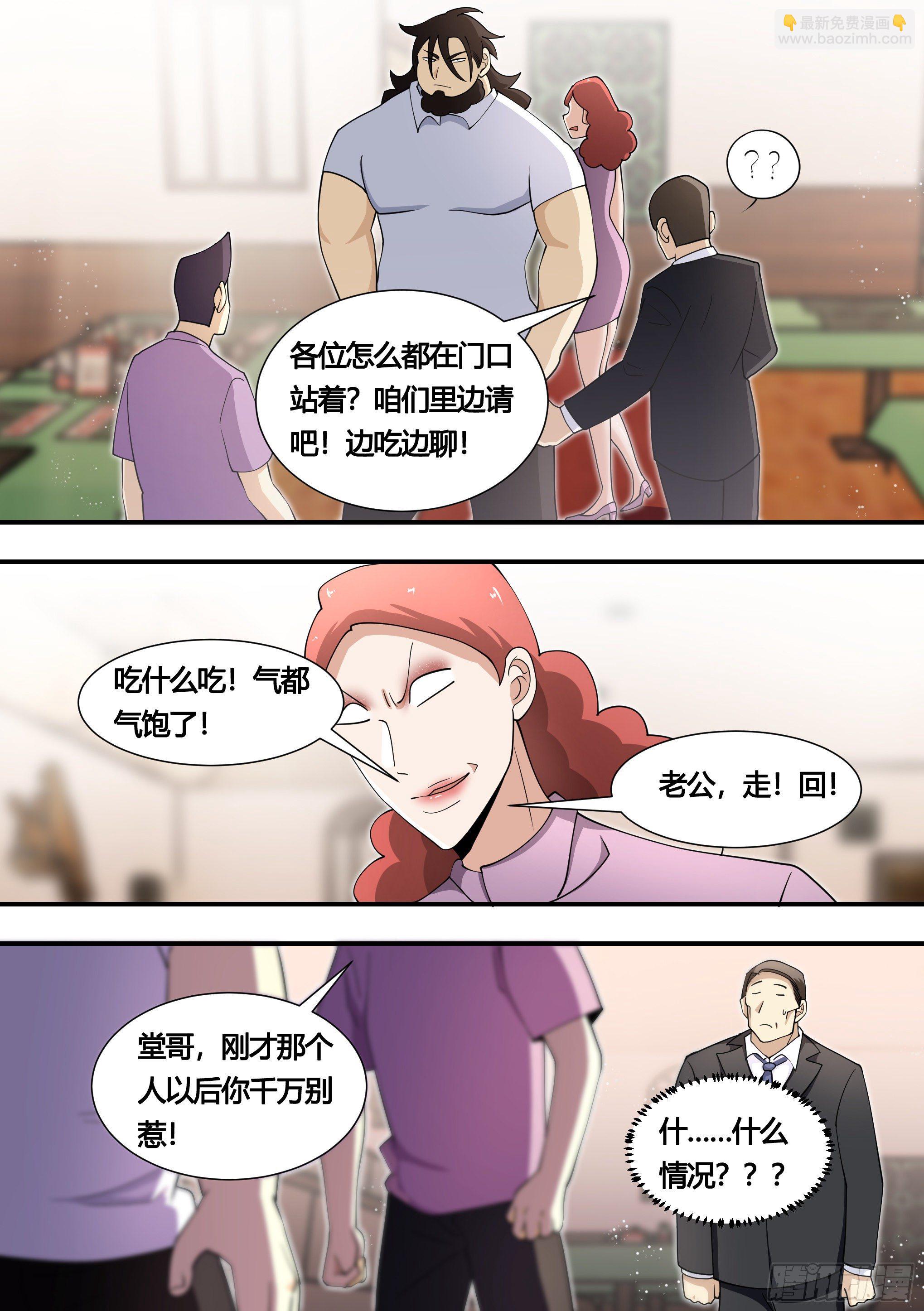 137-收购农家院-第138话