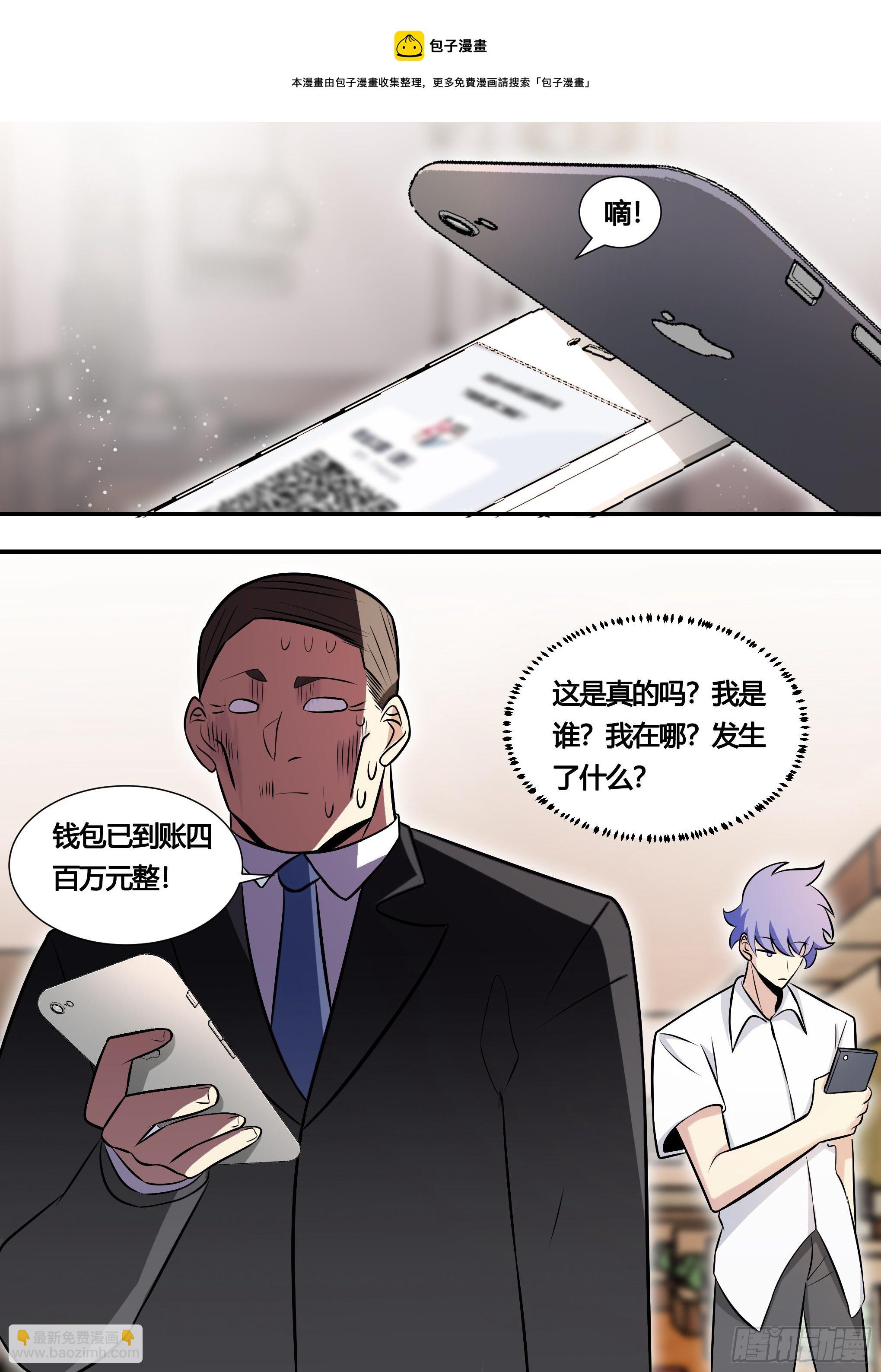 137-收购农家院-第138话