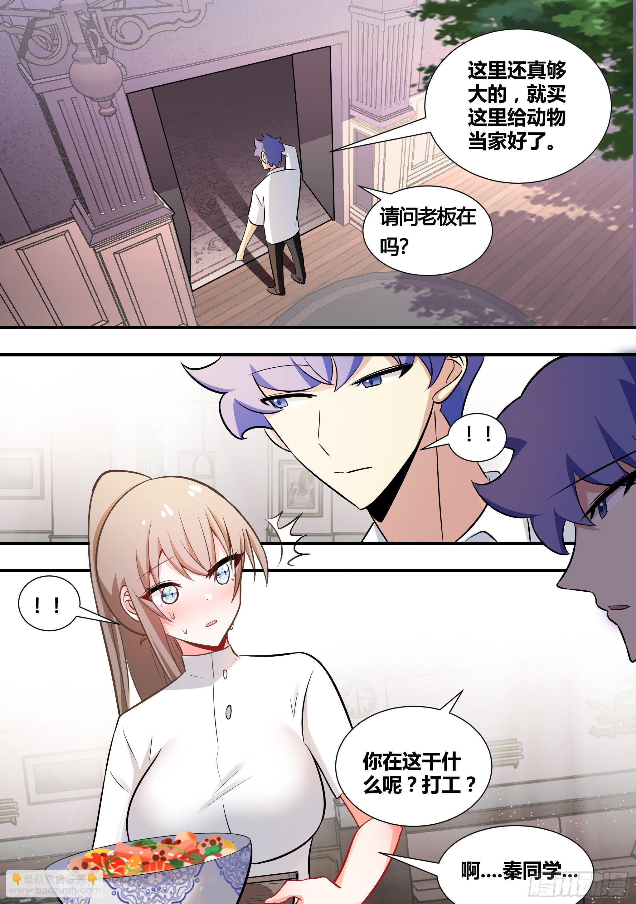137-收购农家院-第138话