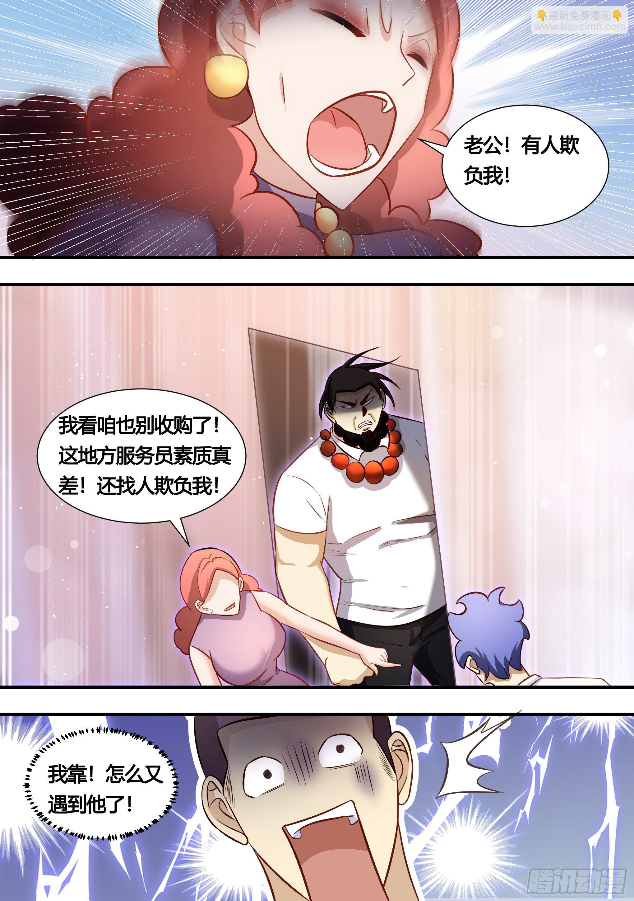 137-收购农家院-第138话