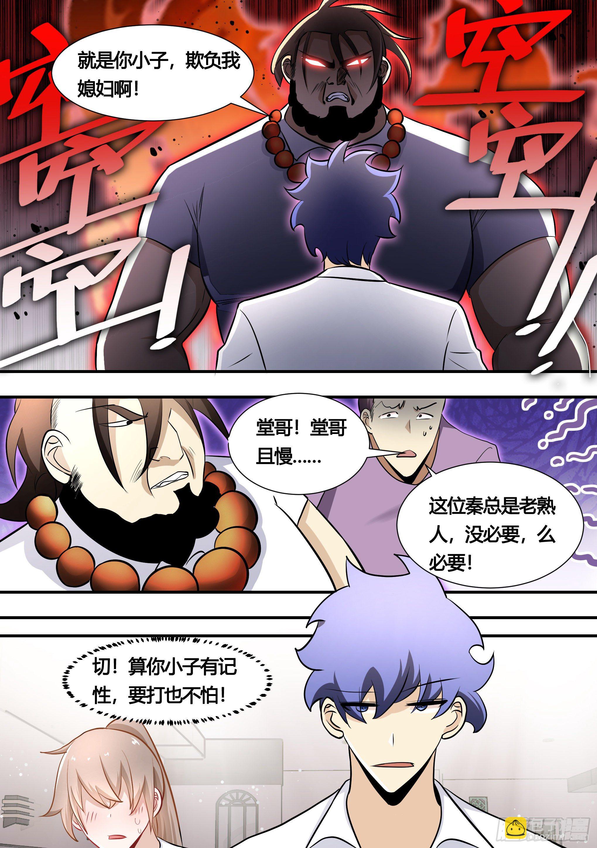 137-收购农家院-第138话
