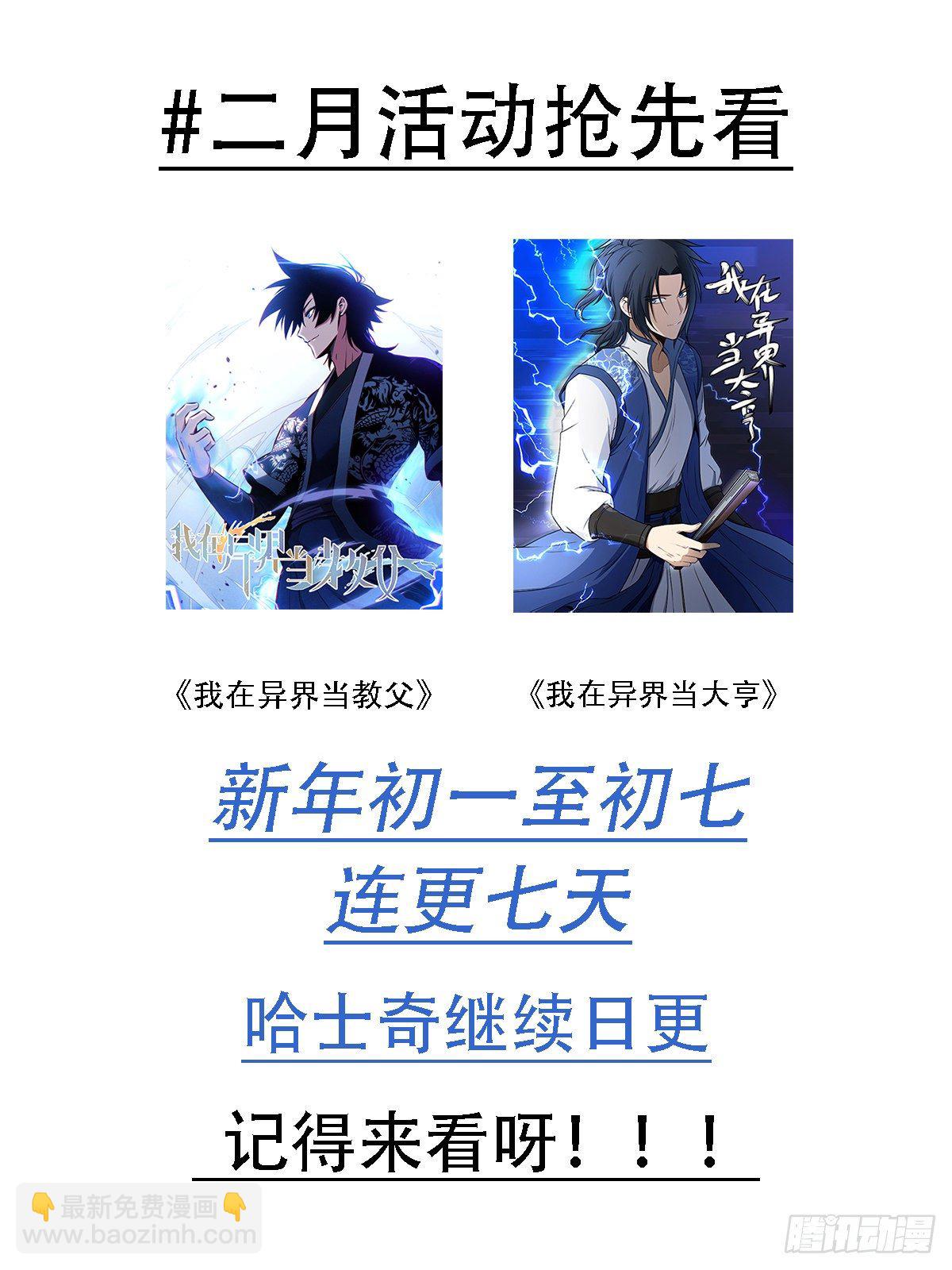 139-一只想做咸鱼的狗-第140话
