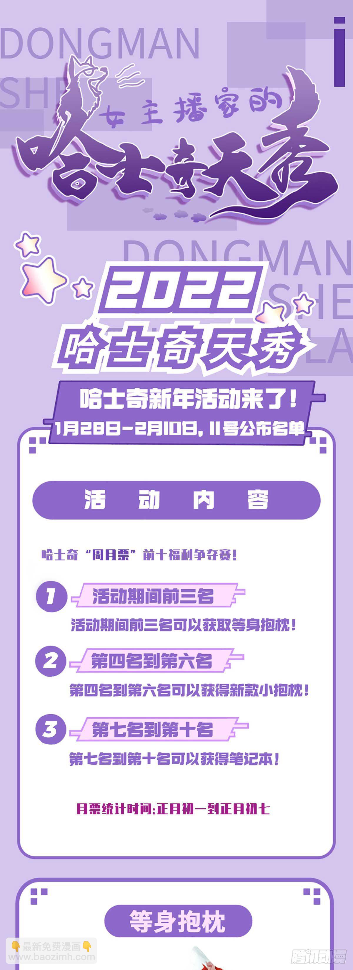 139-一只想做咸鱼的狗-第140话