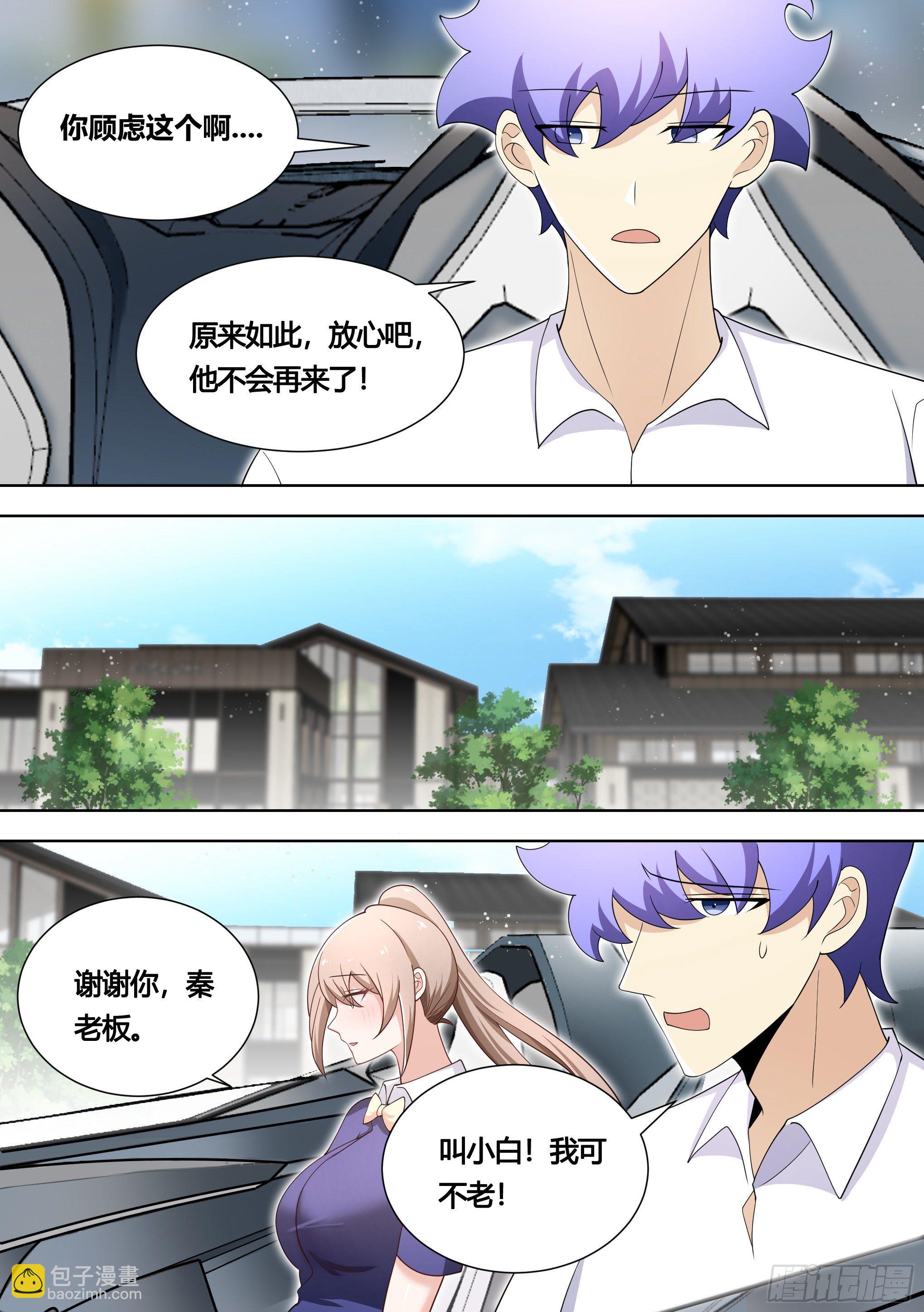 139-一只想做咸鱼的狗-第140话