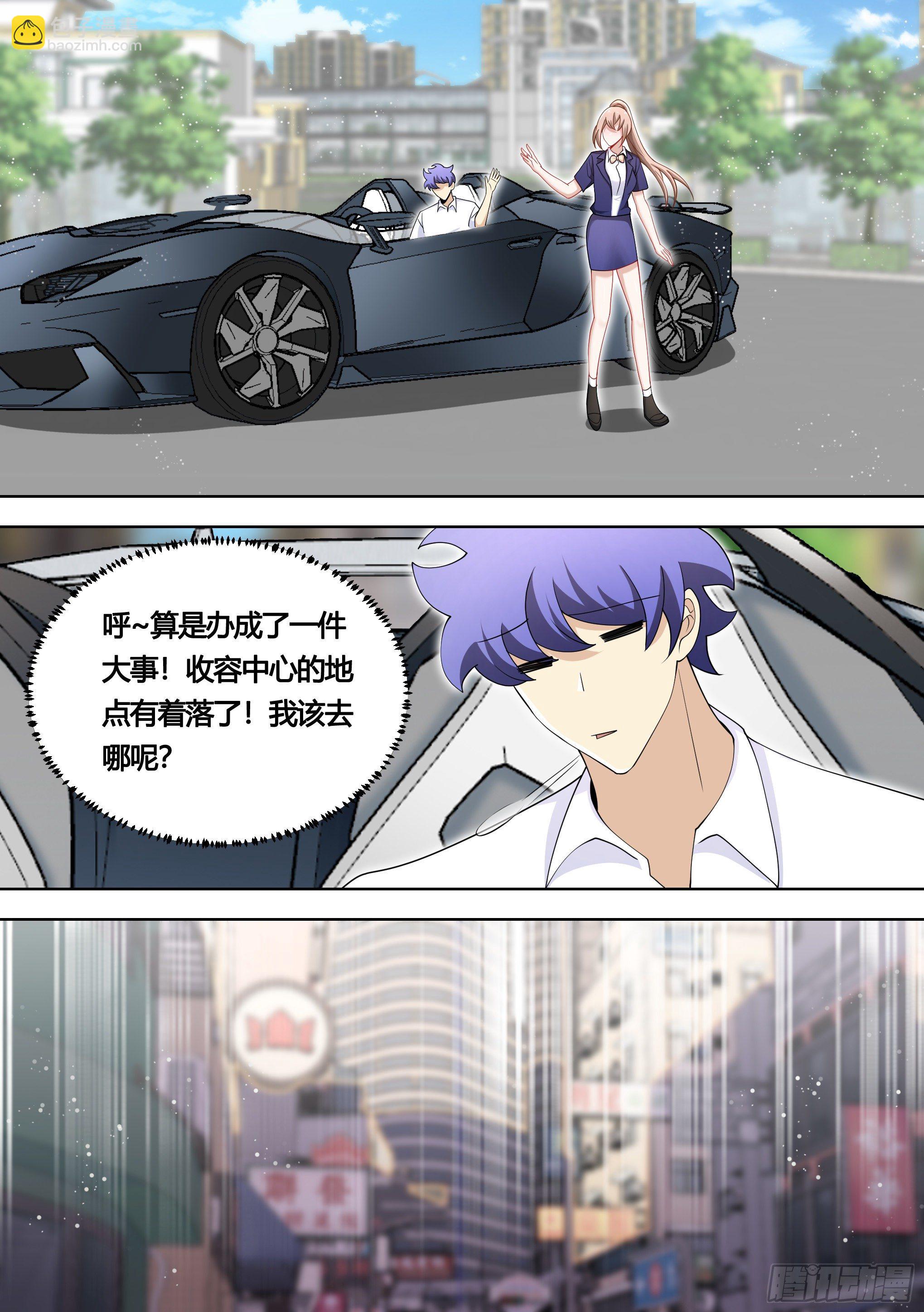 139-一只想做咸鱼的狗-第140话