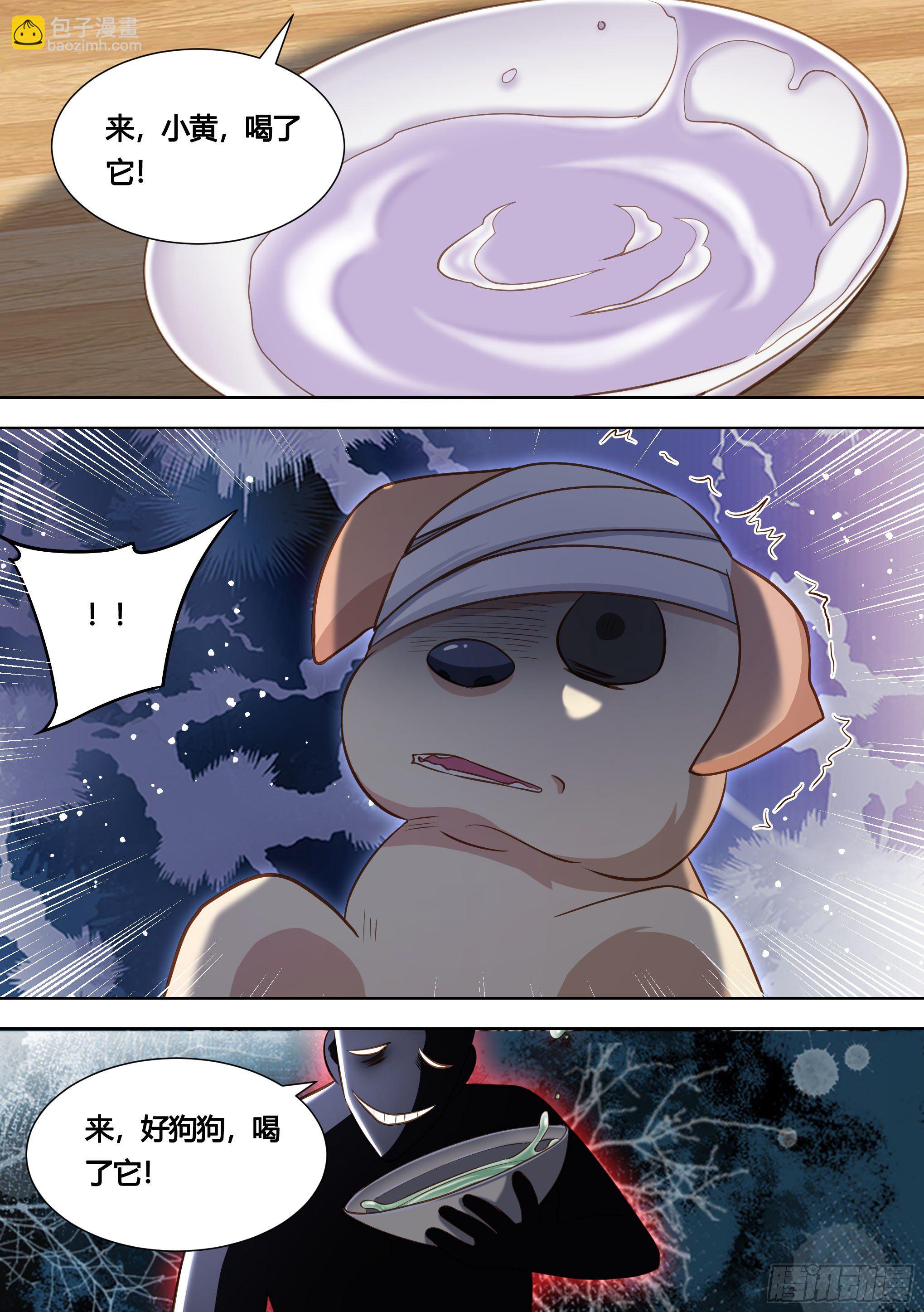 139-一只想做咸鱼的狗-第140话