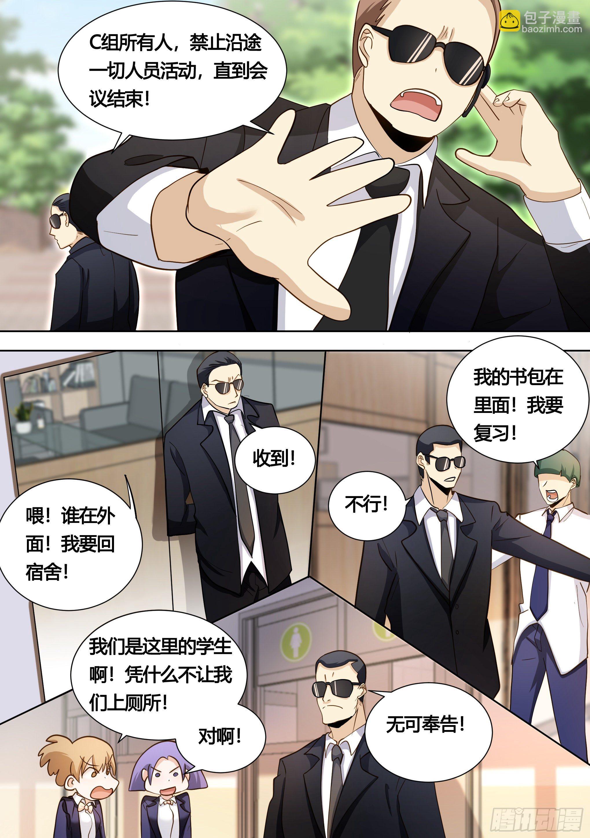 141-学校来了一个帅哥-第142话