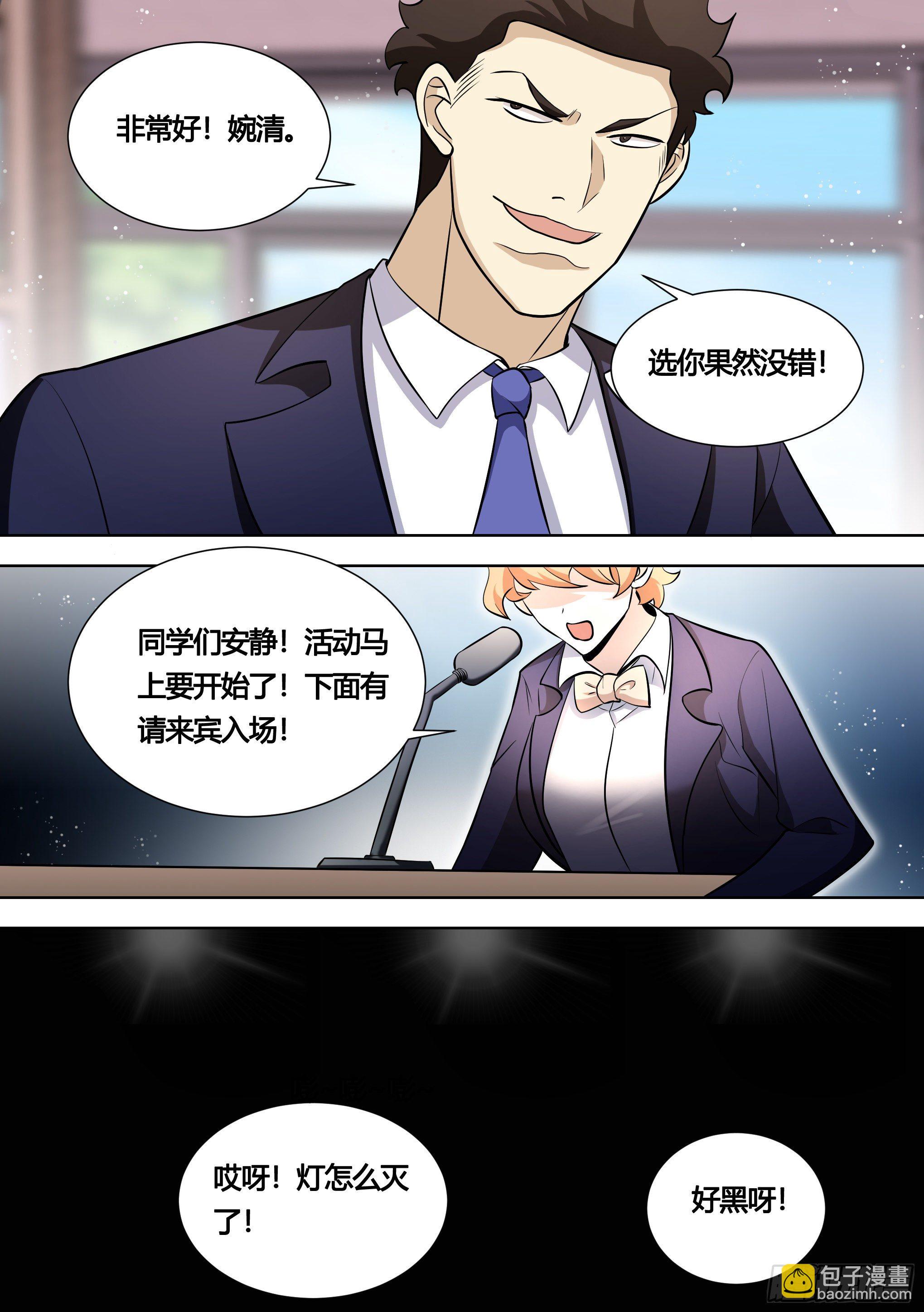 141-学校来了一个帅哥-第142话