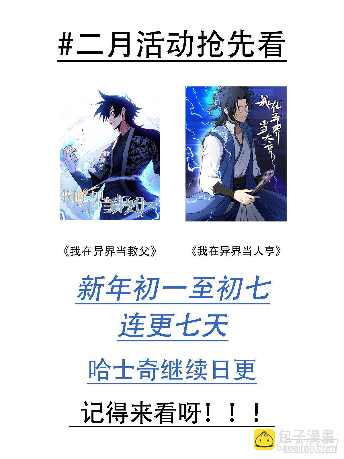 141-学校来了一个帅哥-第142话
