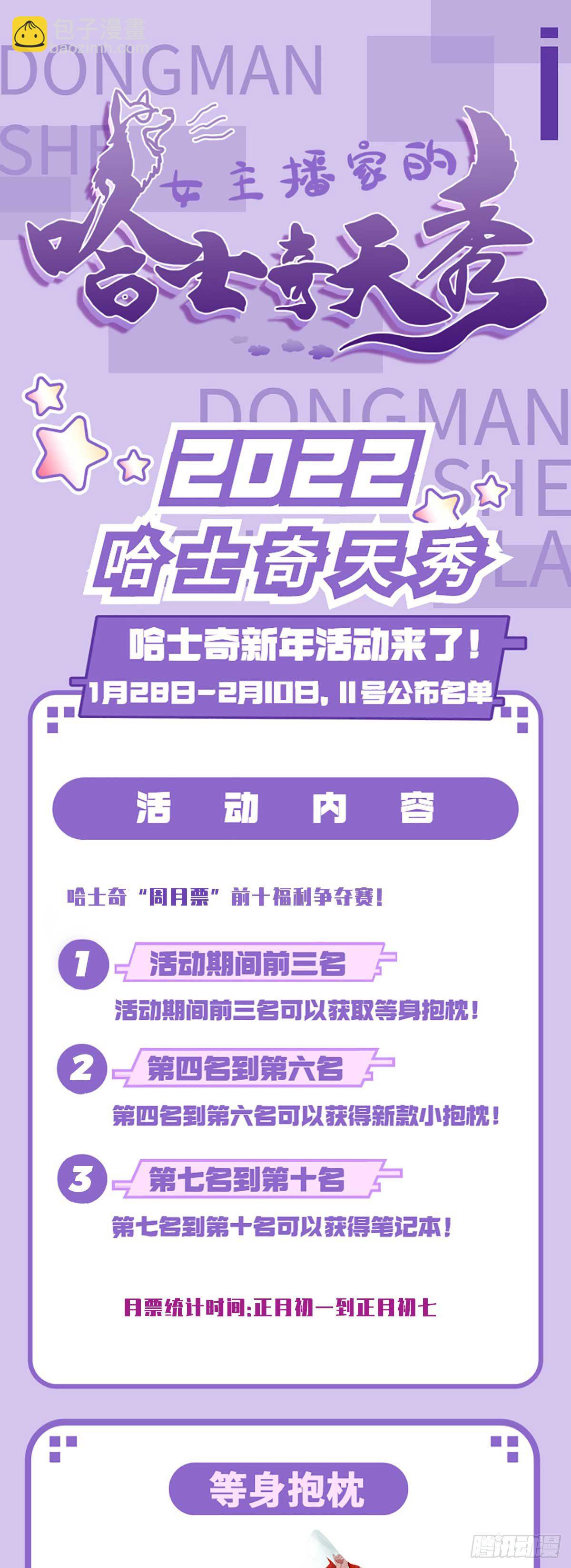 141-学校来了一个帅哥-第142话