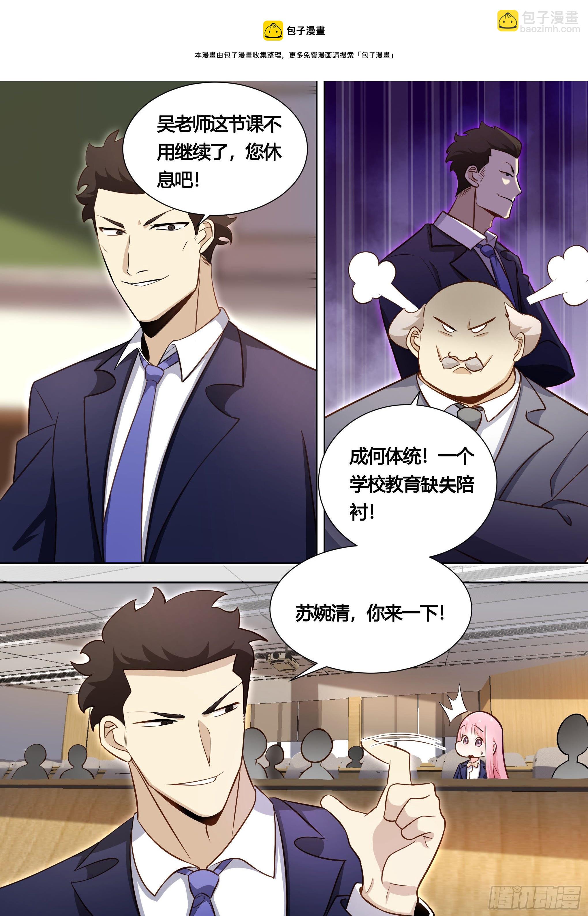 141-学校来了一个帅哥-第142话