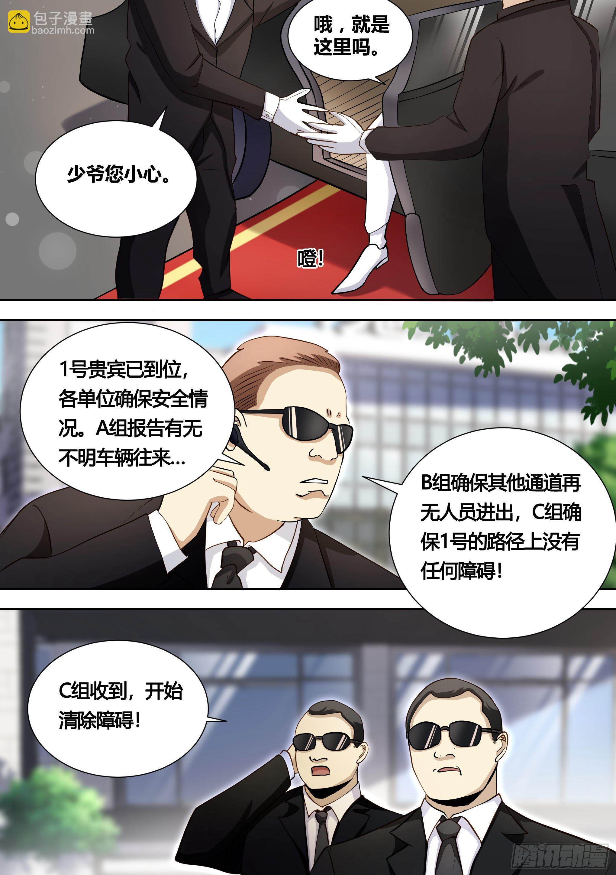 141-学校来了一个帅哥-第142话