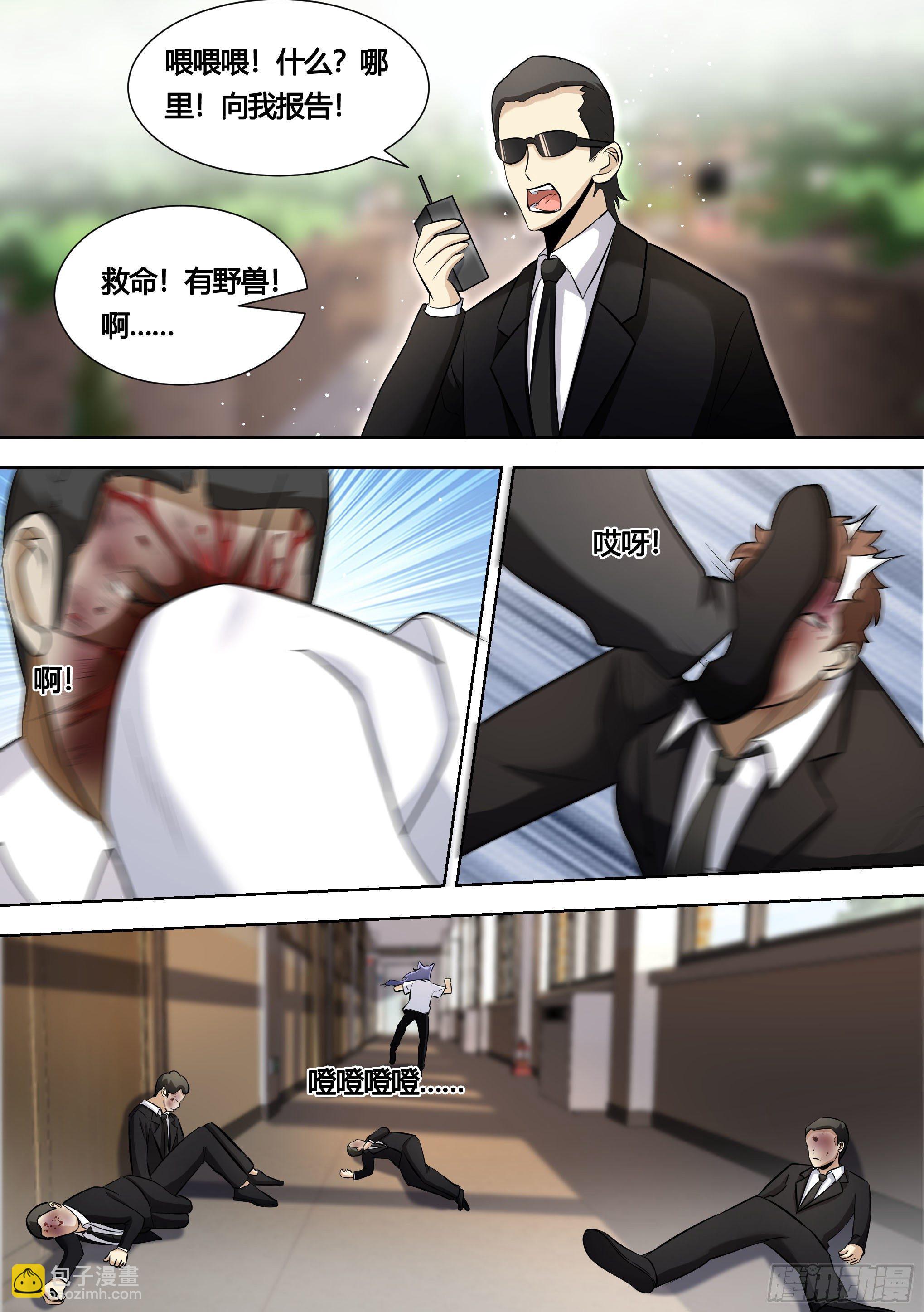 143-化形时间已到-第144话